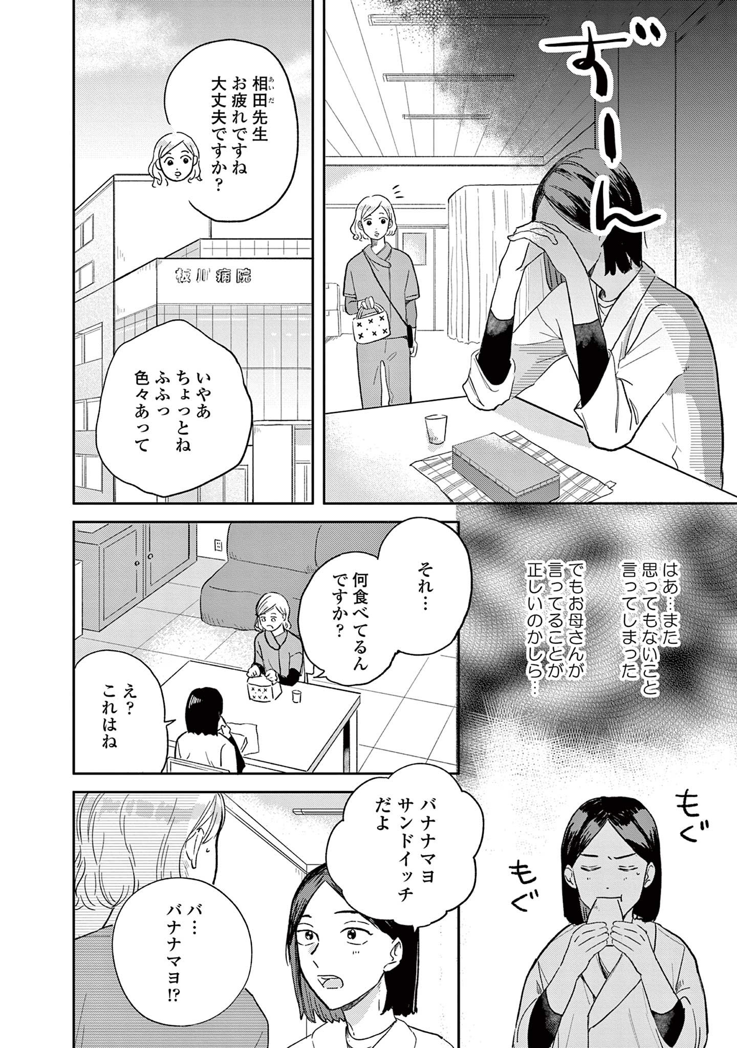 私たちは愛されている