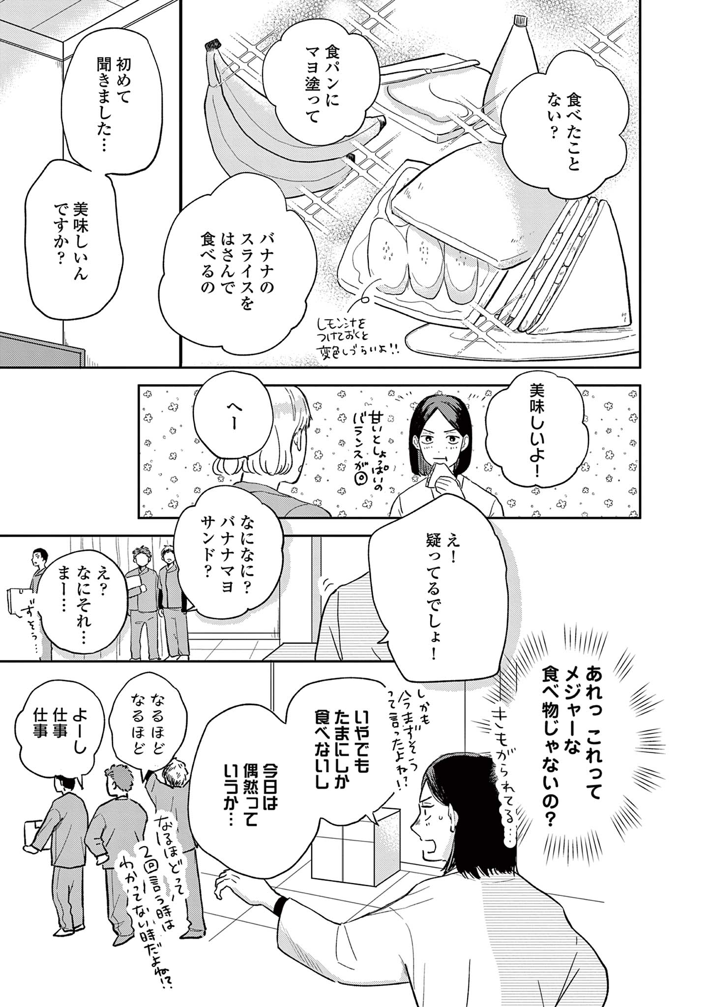 私たちは愛されている