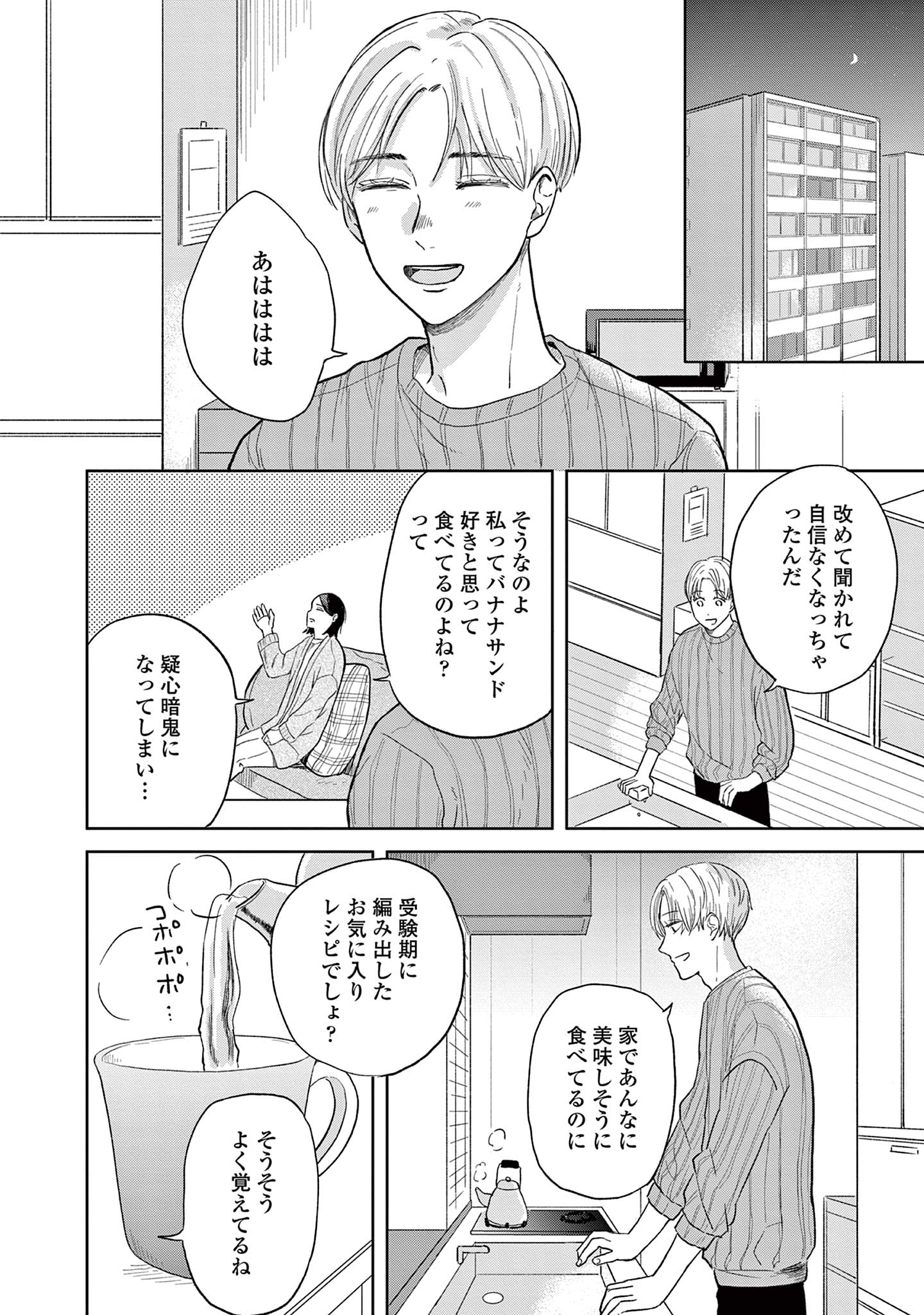 私たちは愛されている