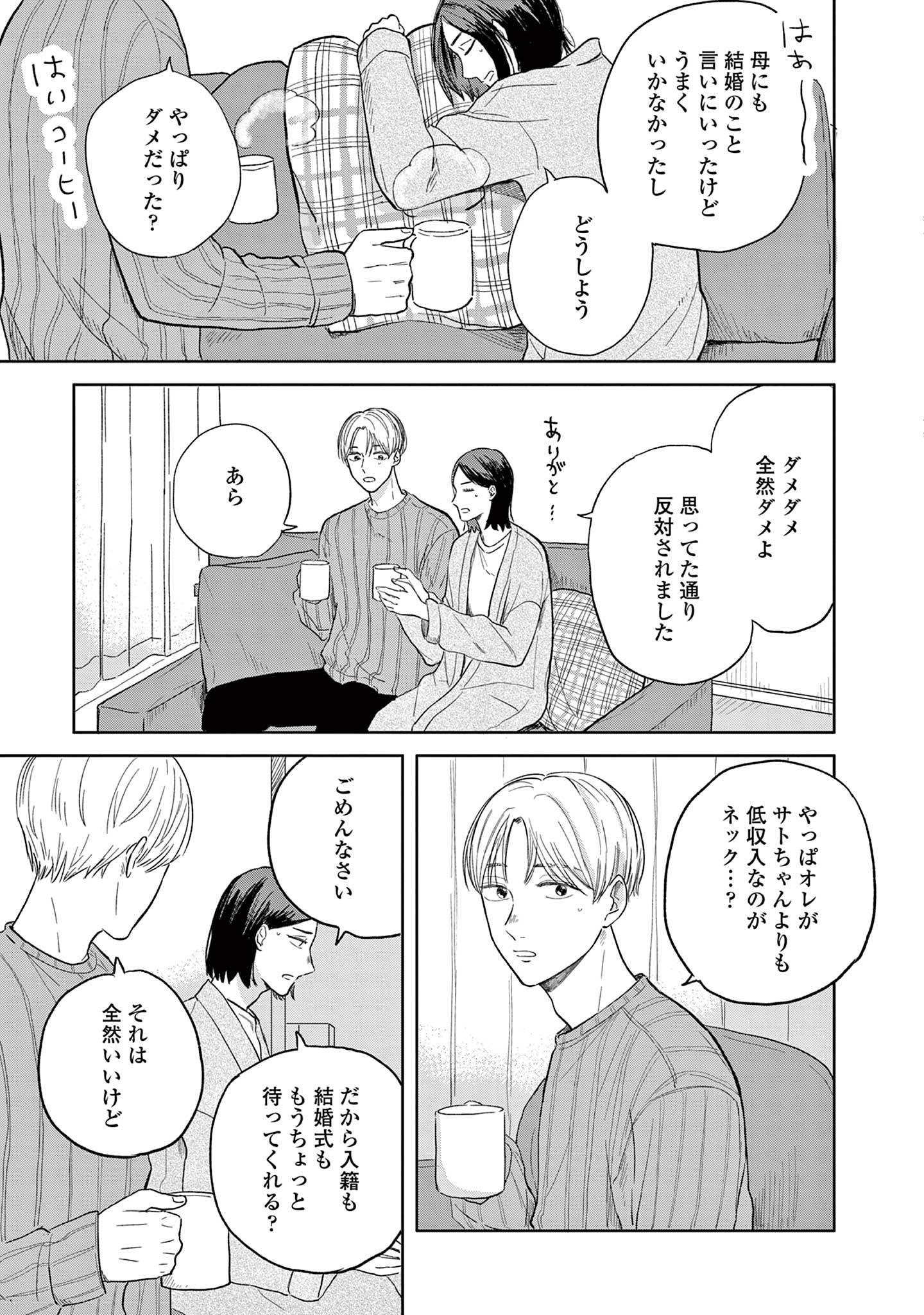 私たちは愛されている