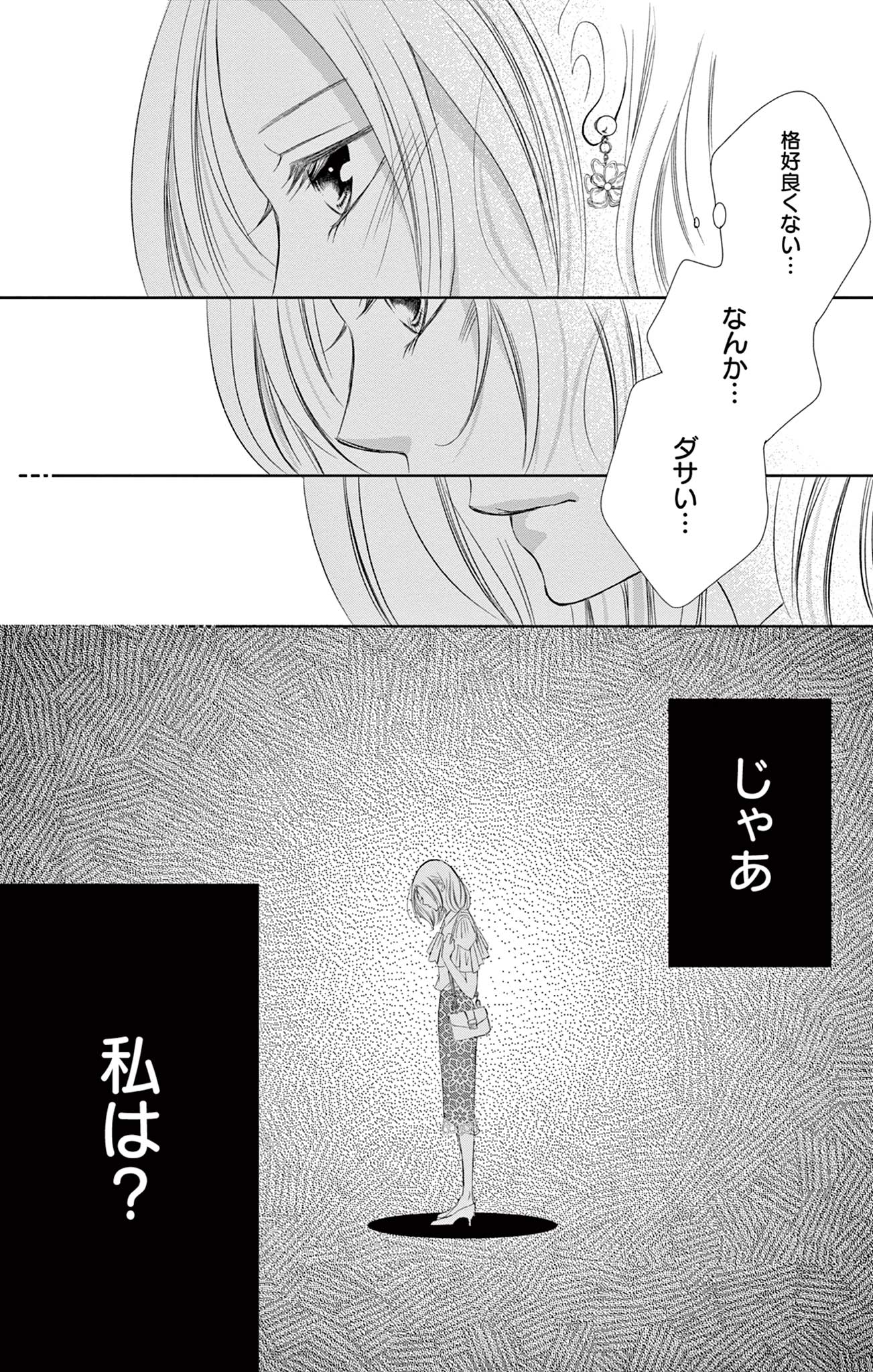 さようなら、エデン。