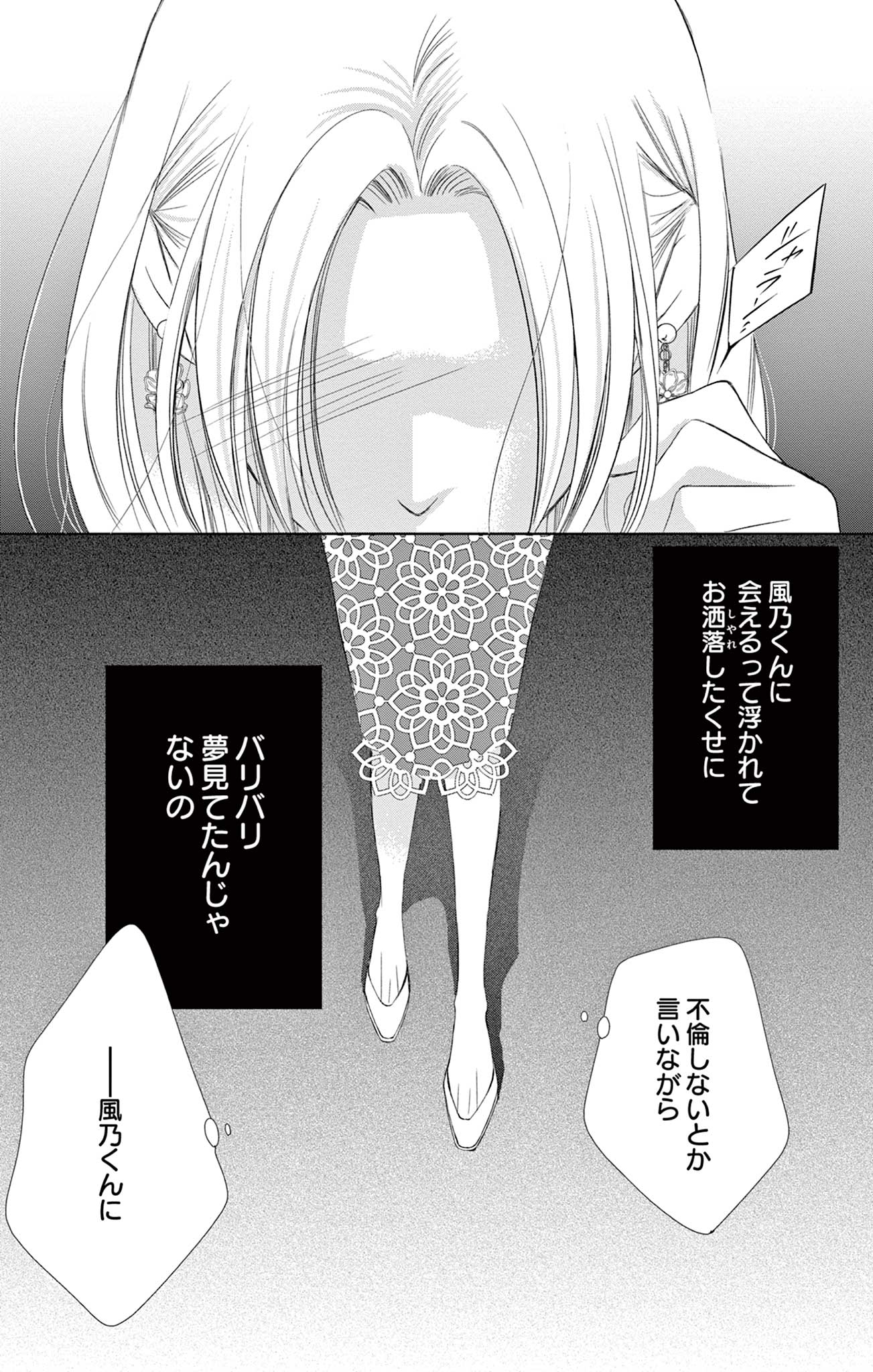 さようなら、エデン。