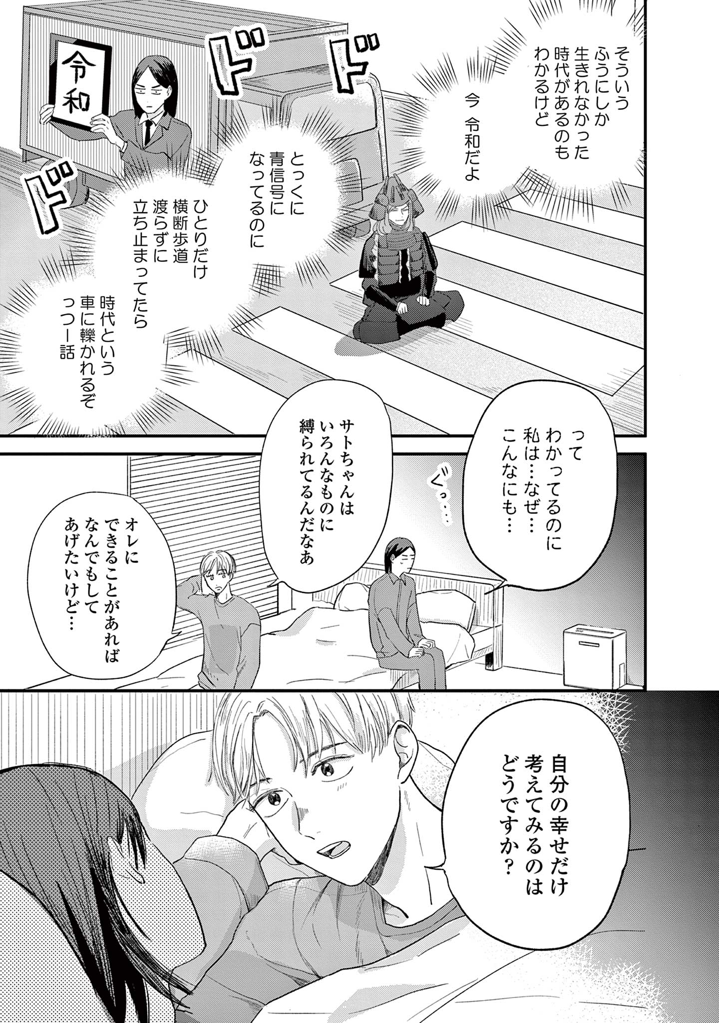私たちは愛されている