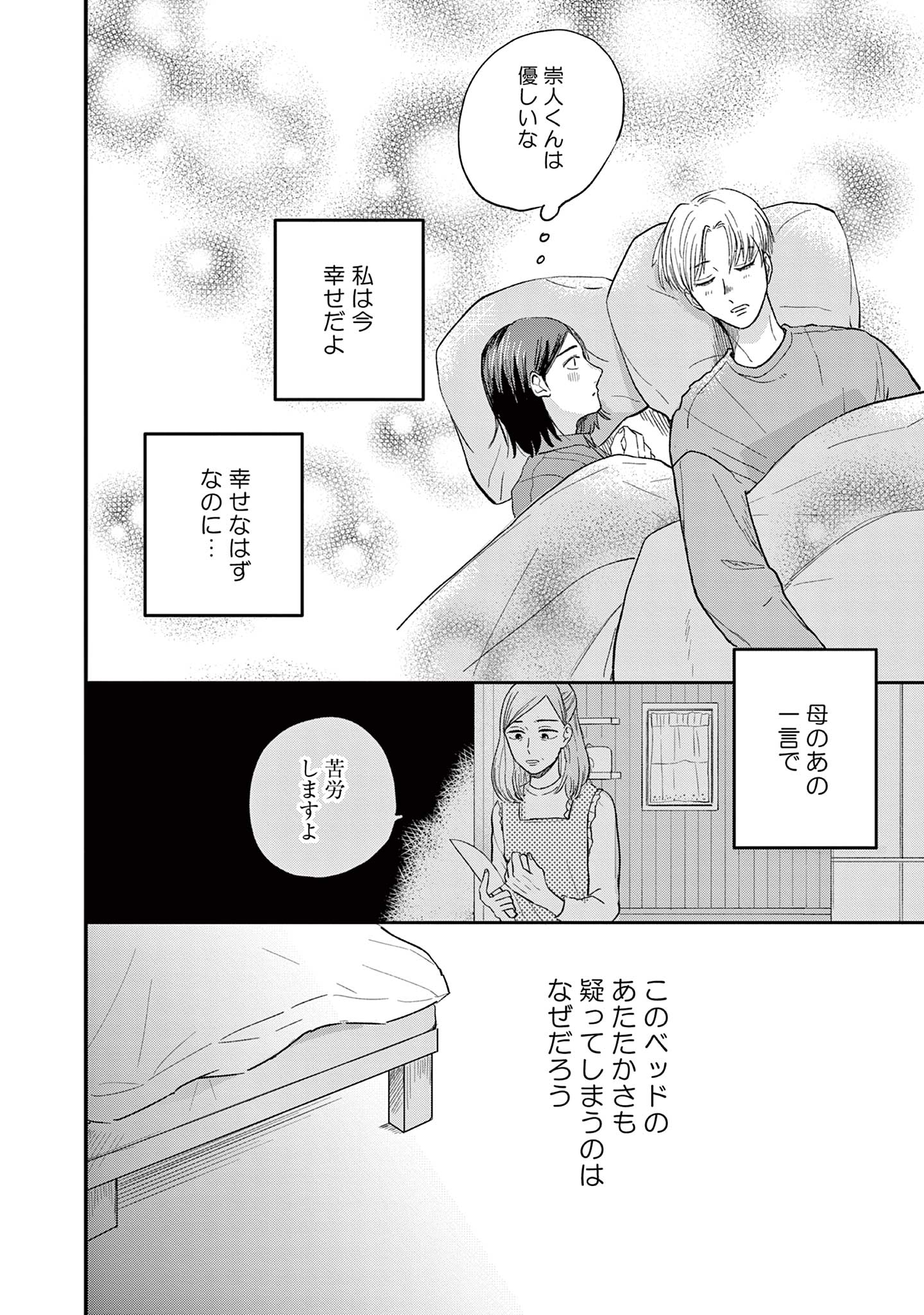 私たちは愛されている