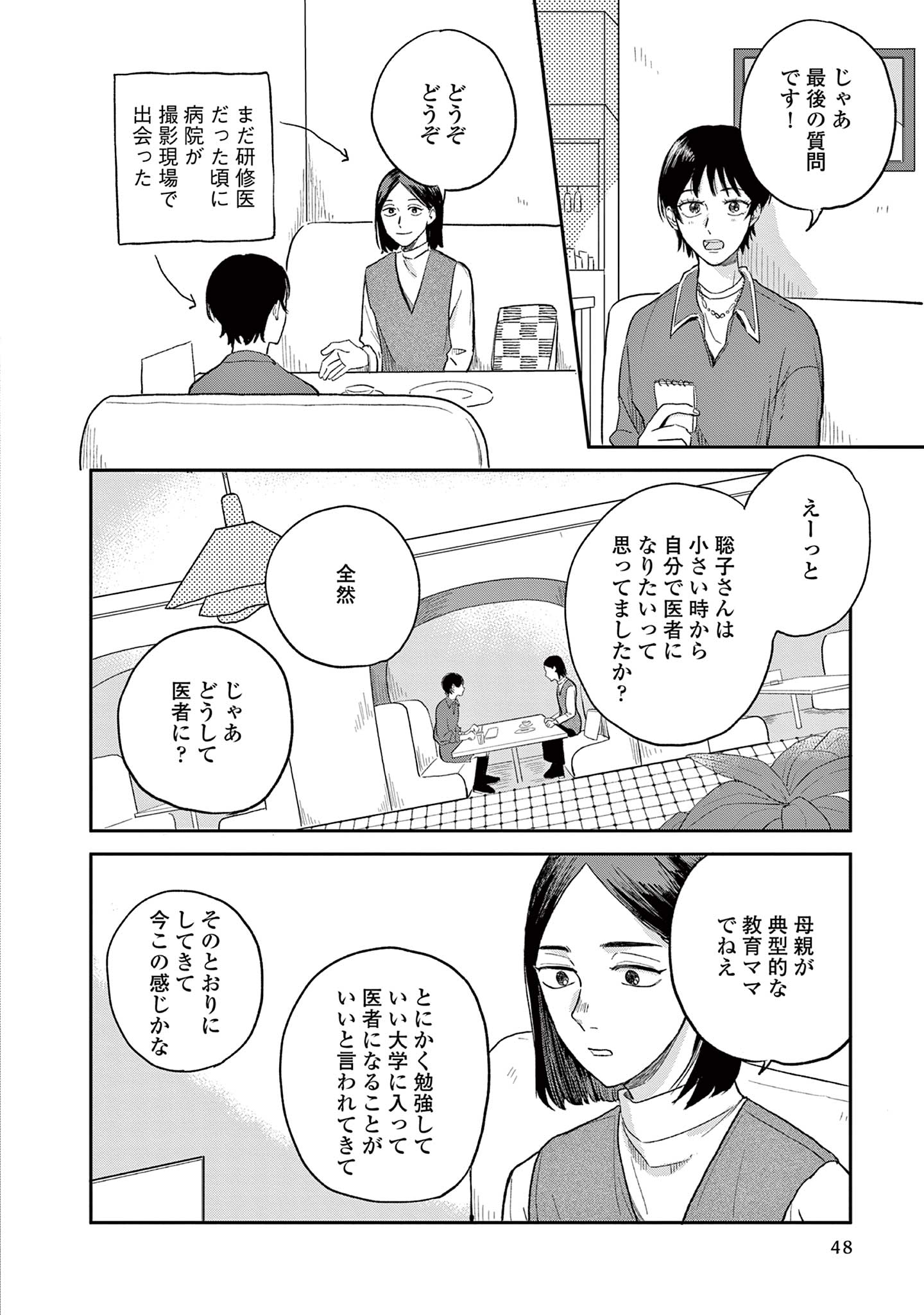 私たちは愛されている