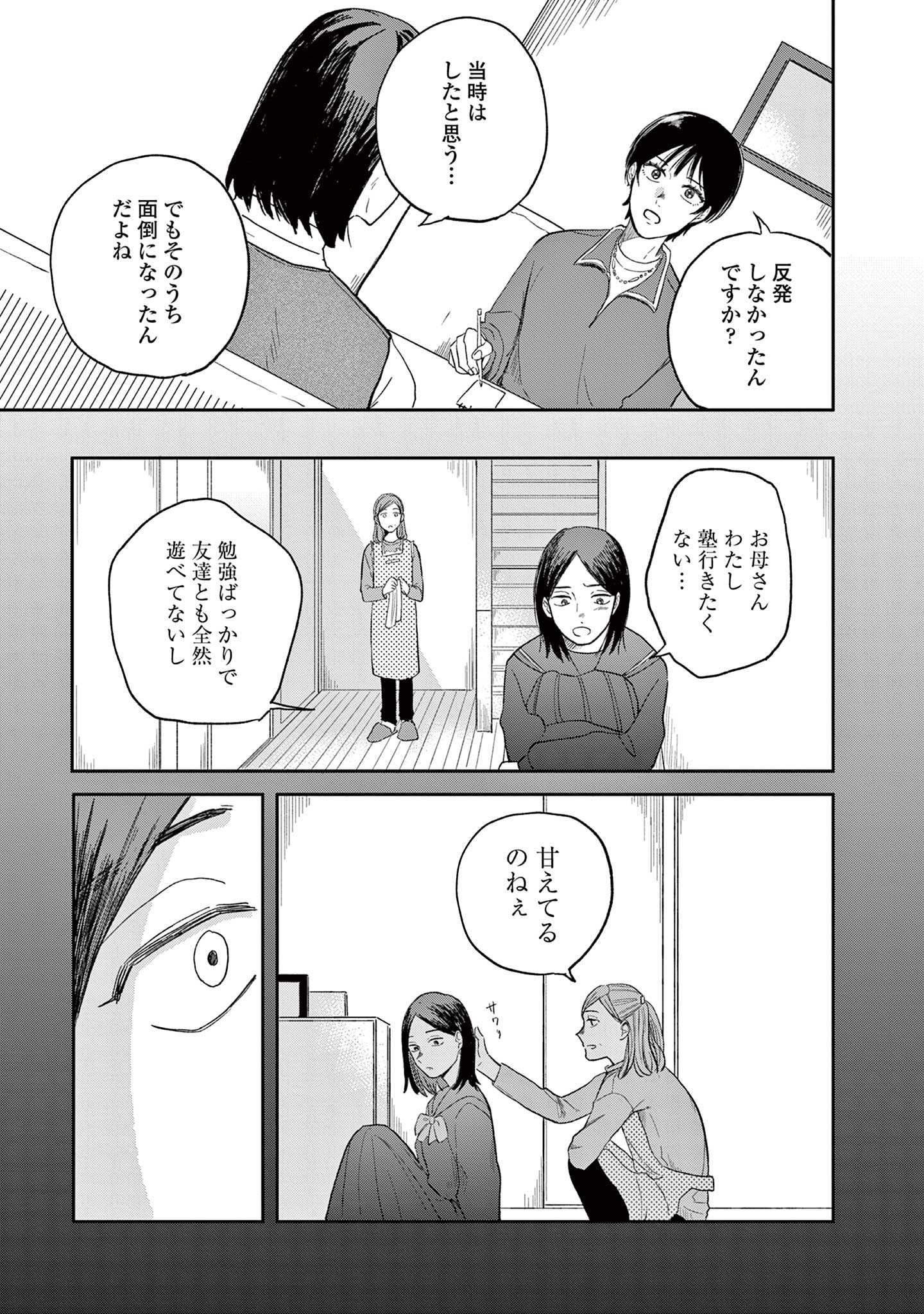 私たちは愛されている
