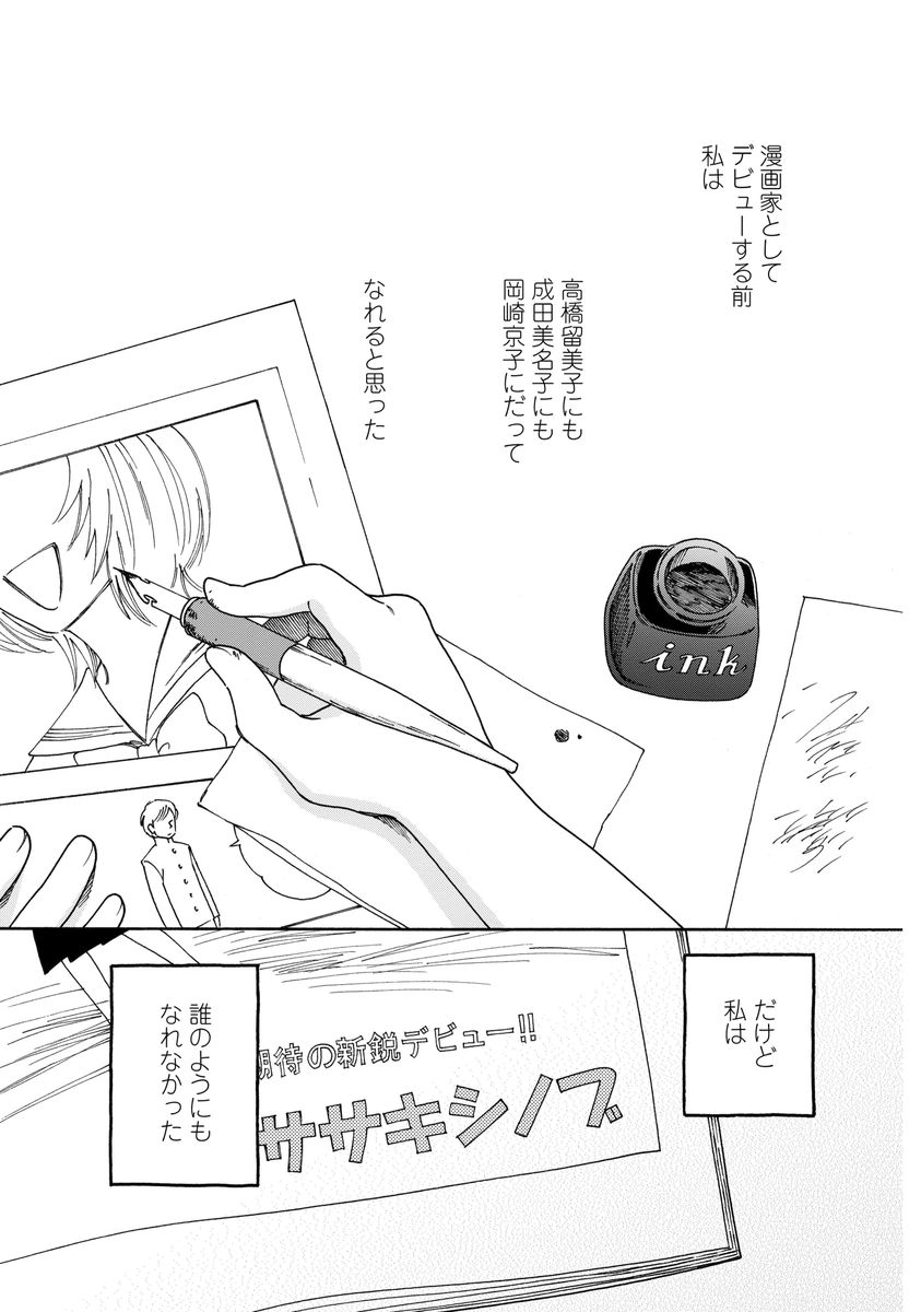 シジュウカラ