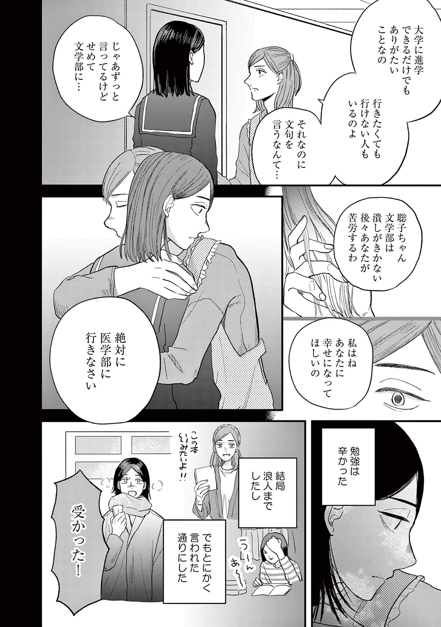 私たちは愛されている