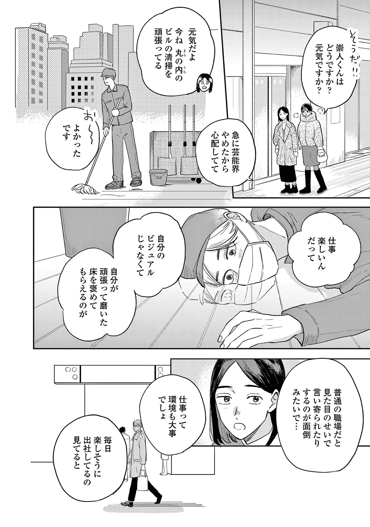 私たちは愛されている