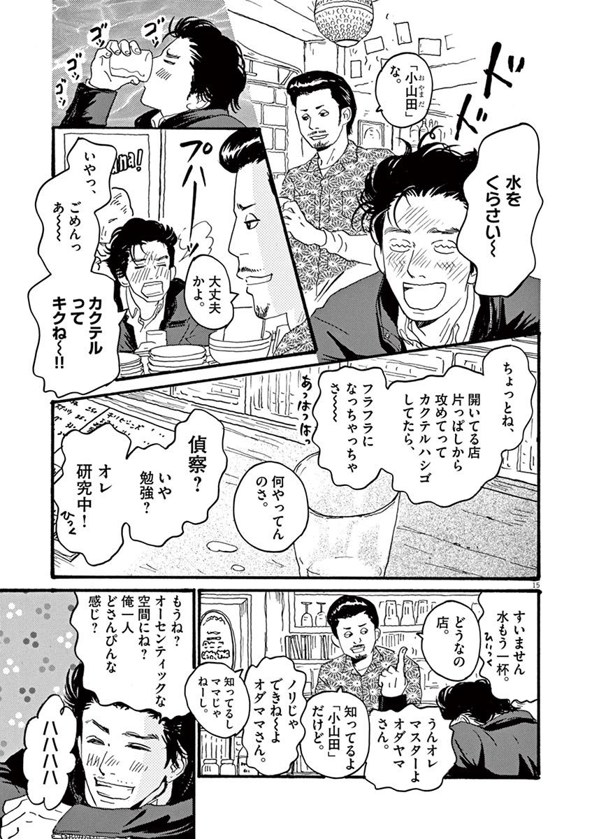 おやすみカラスまた来てね。