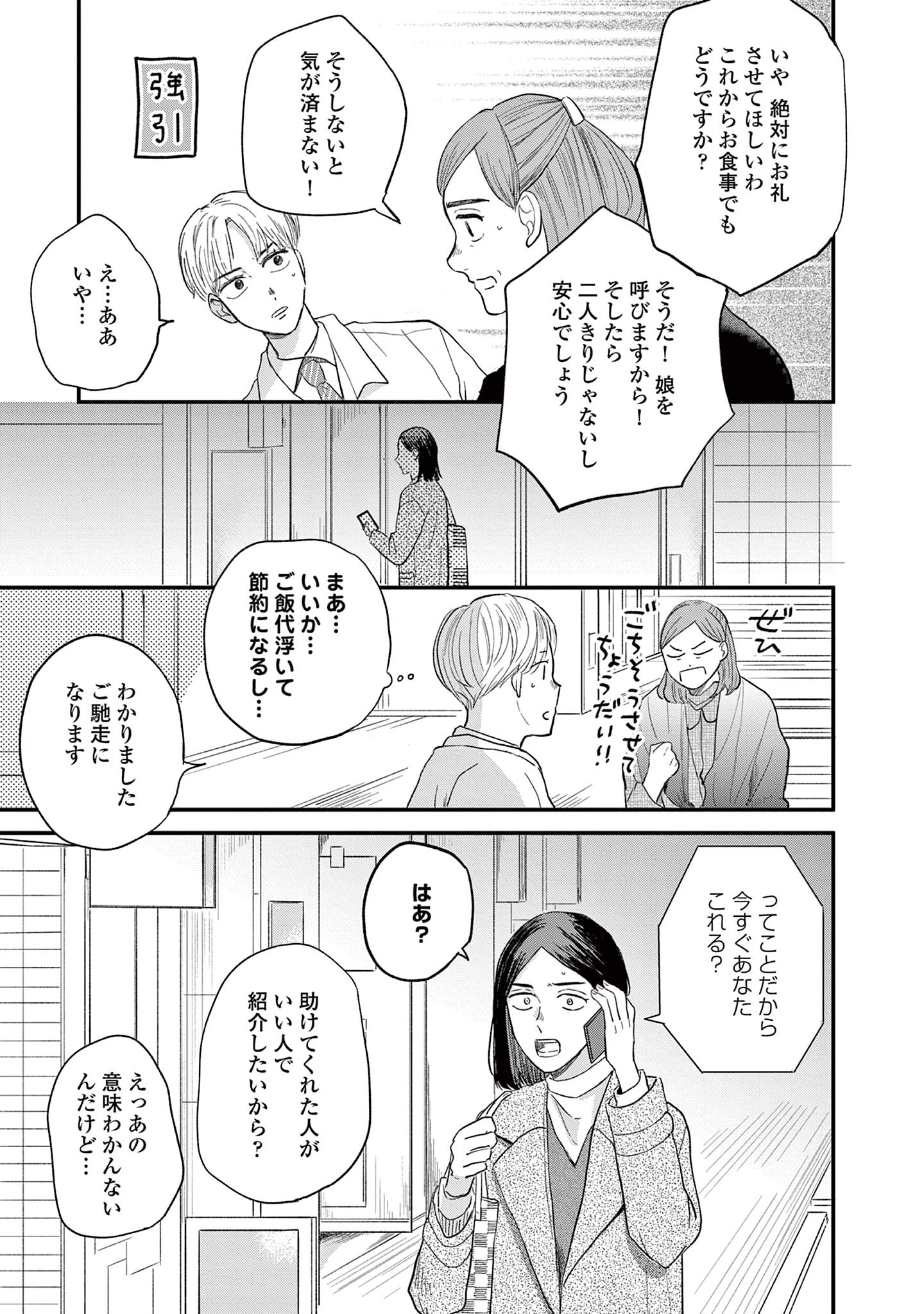 私たちは愛されている