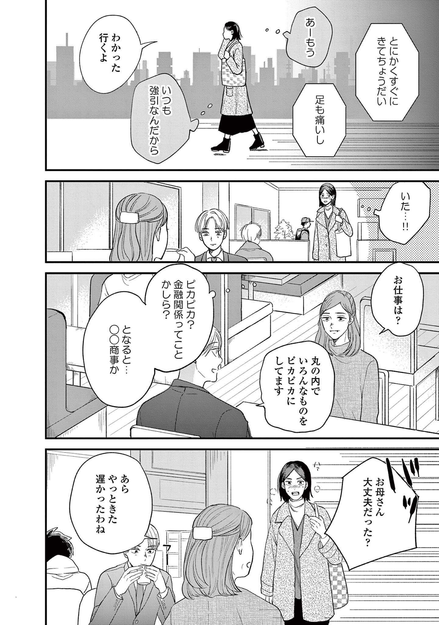 私たちは愛されている