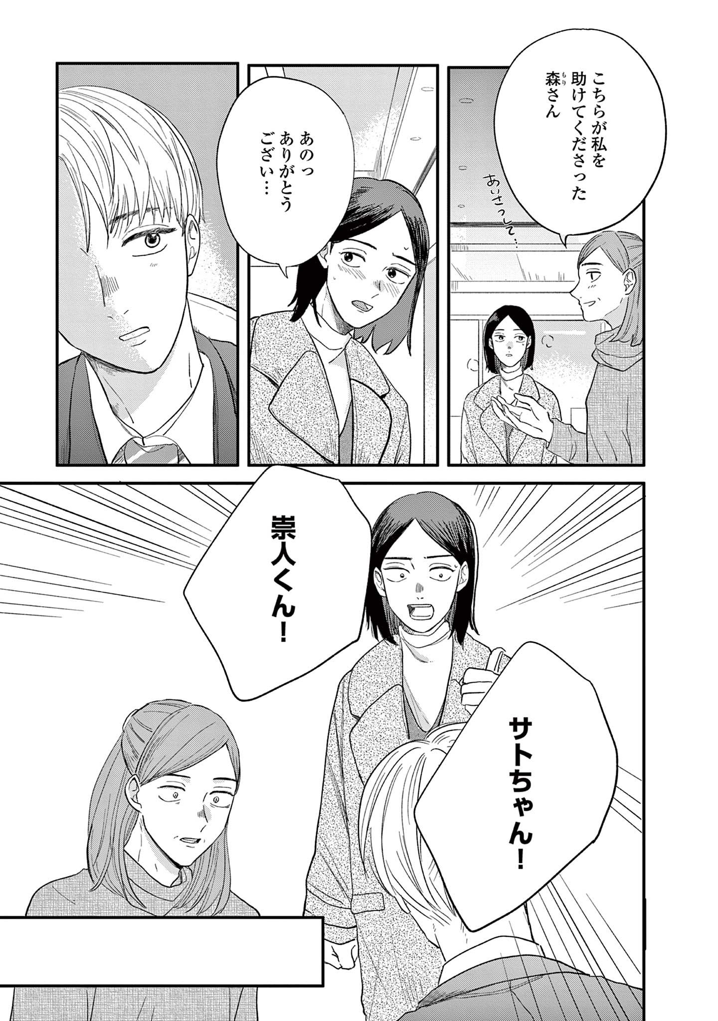私たちは愛されている