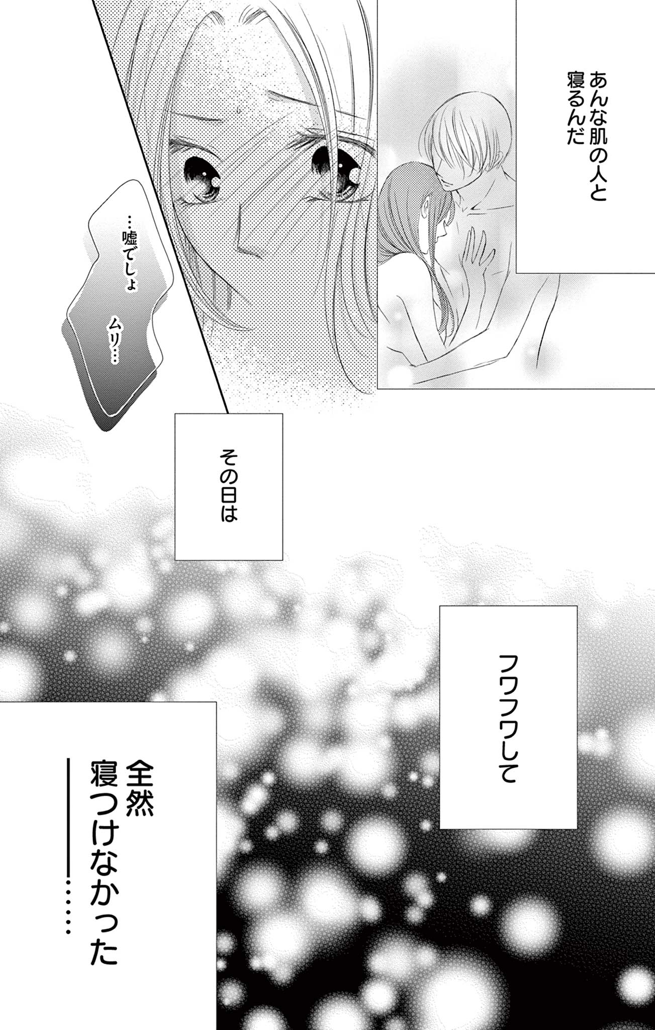 さようなら、エデン。