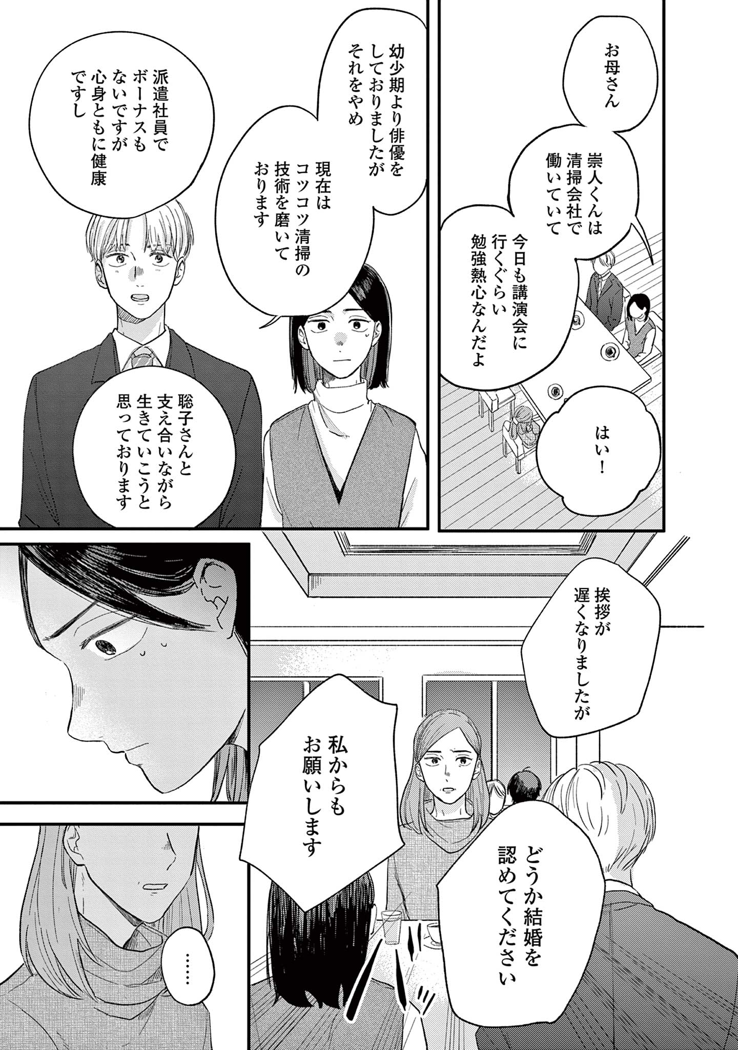 私たちは愛されている