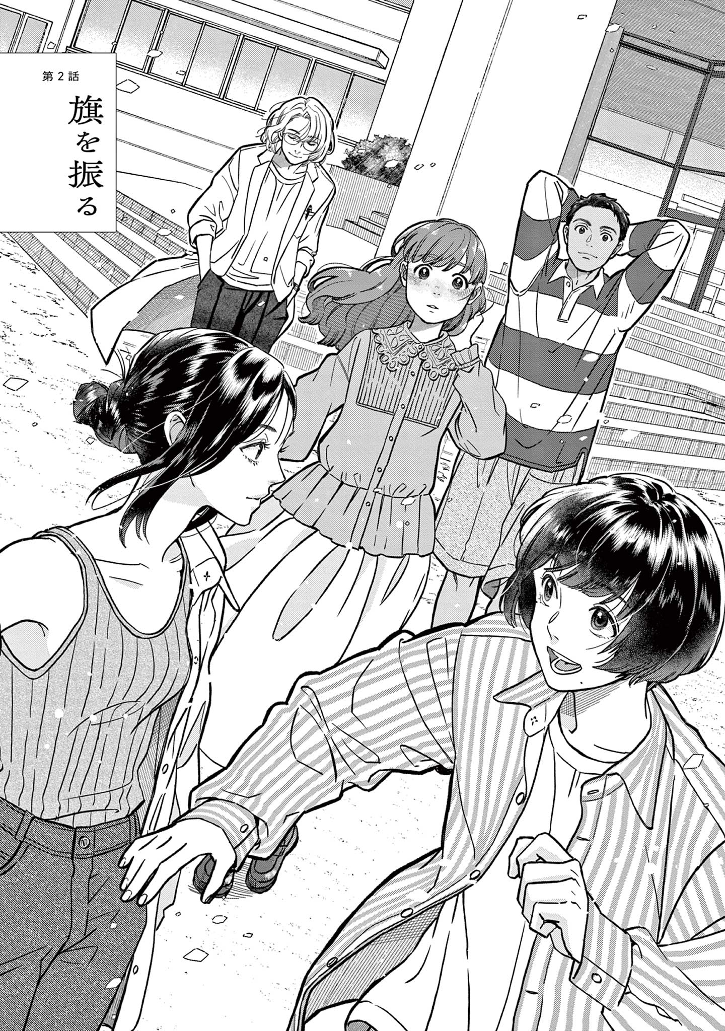 道端葉のいる世界