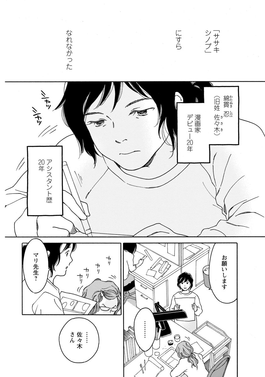 シジュウカラ