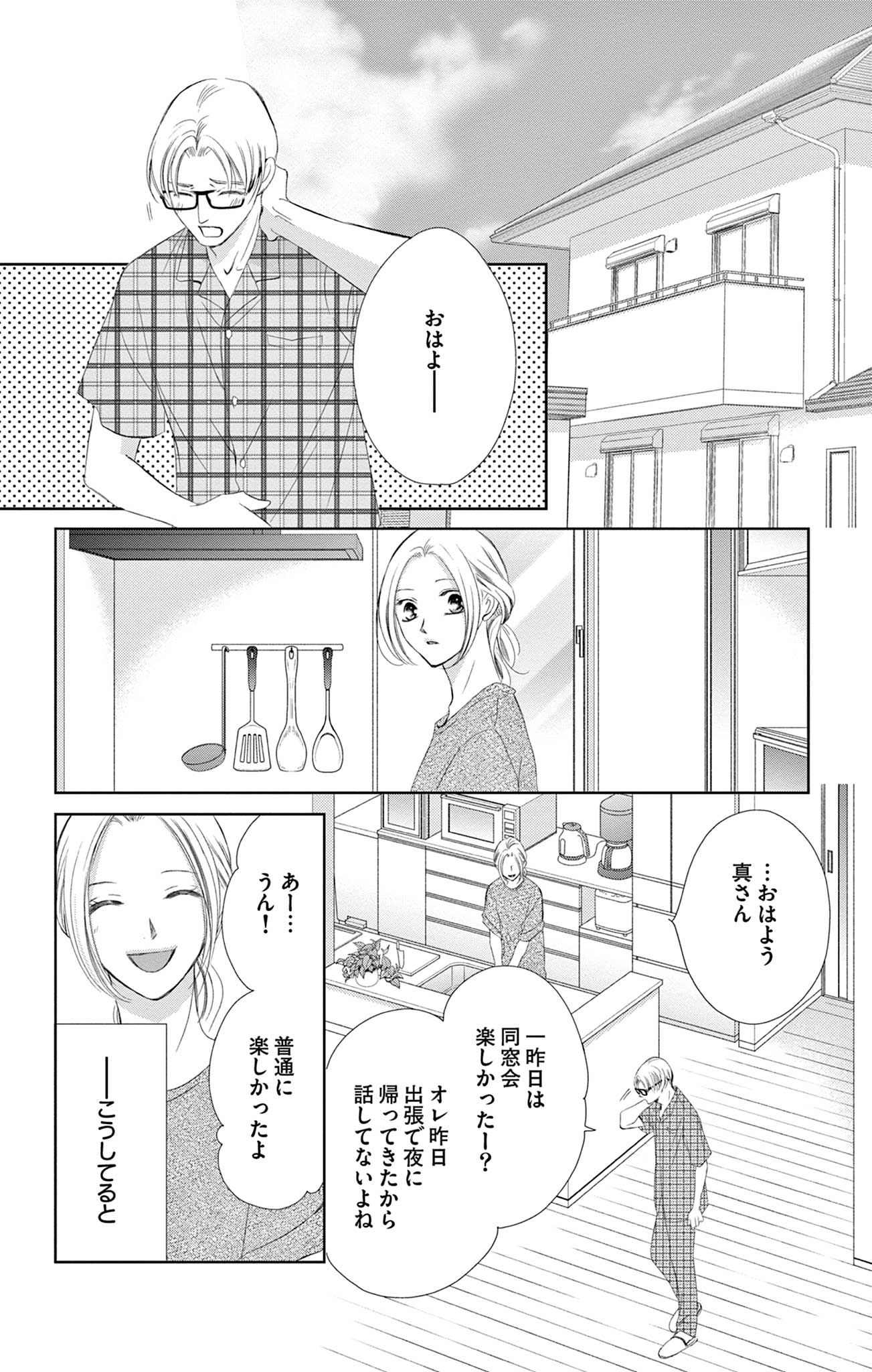 さようなら、エデン。