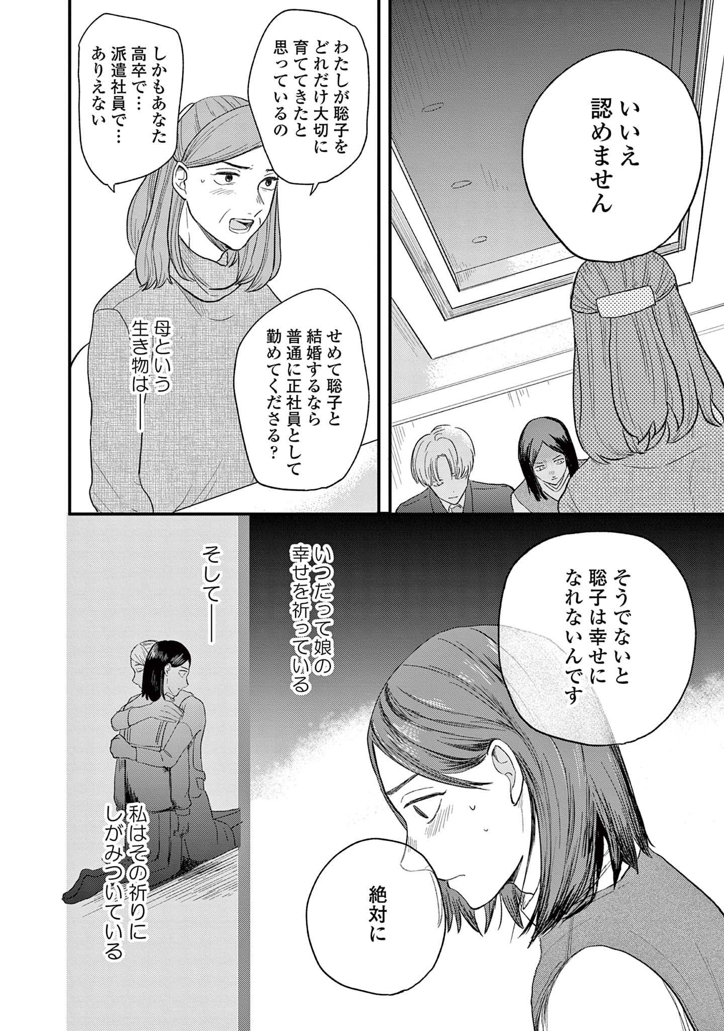 私たちは愛されている