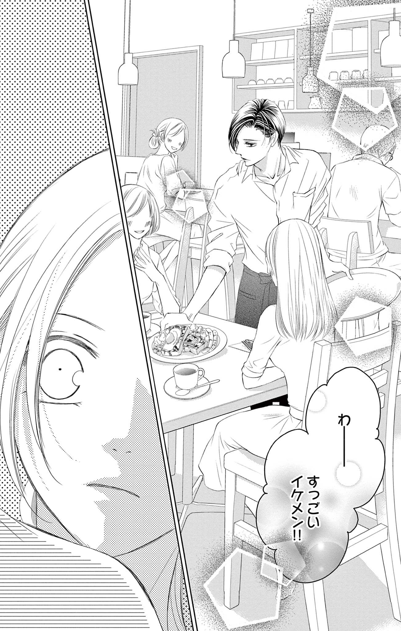 さようなら、エデン。