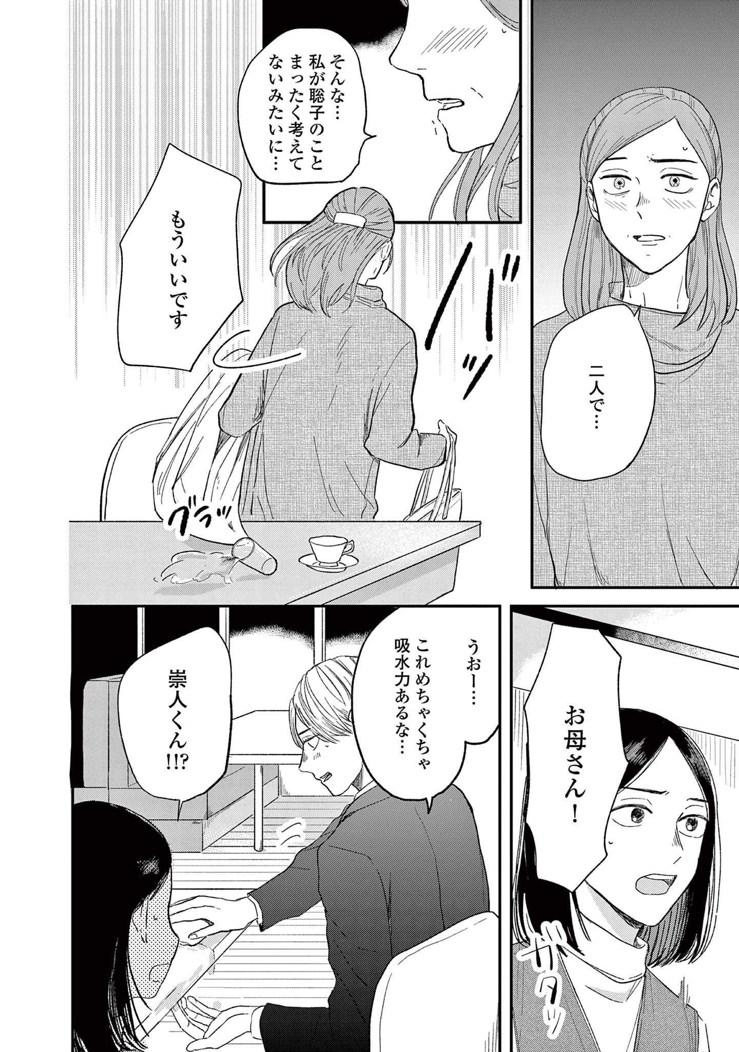 私たちは愛されている