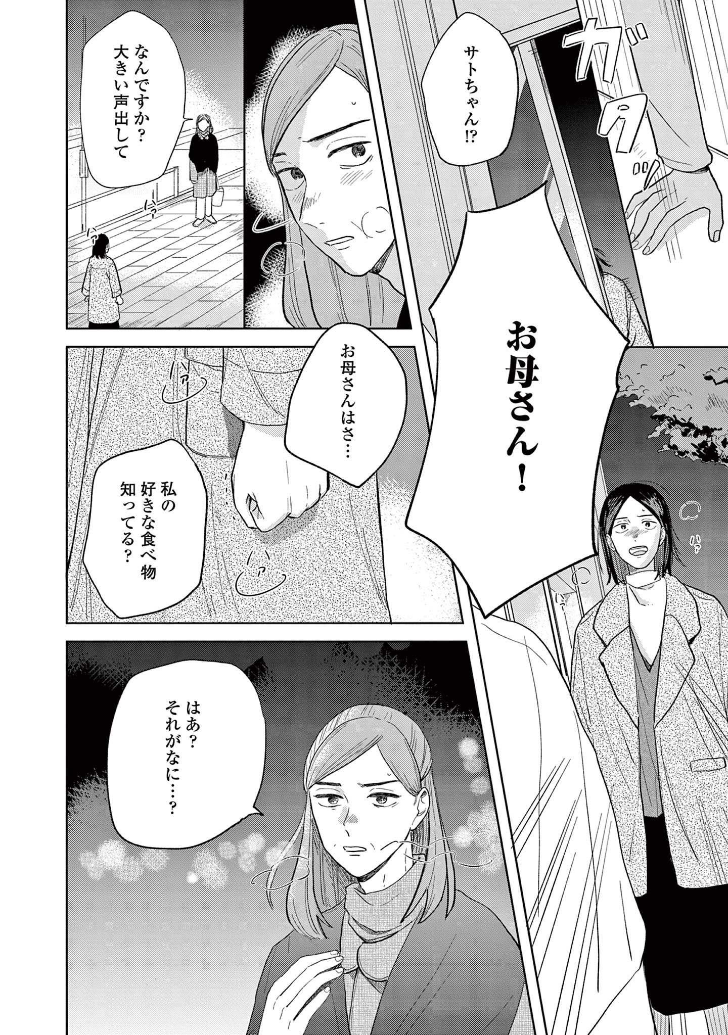 私たちは愛されている