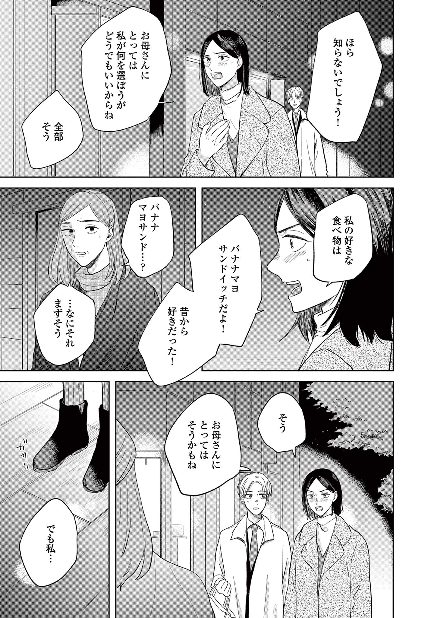私たちは愛されている