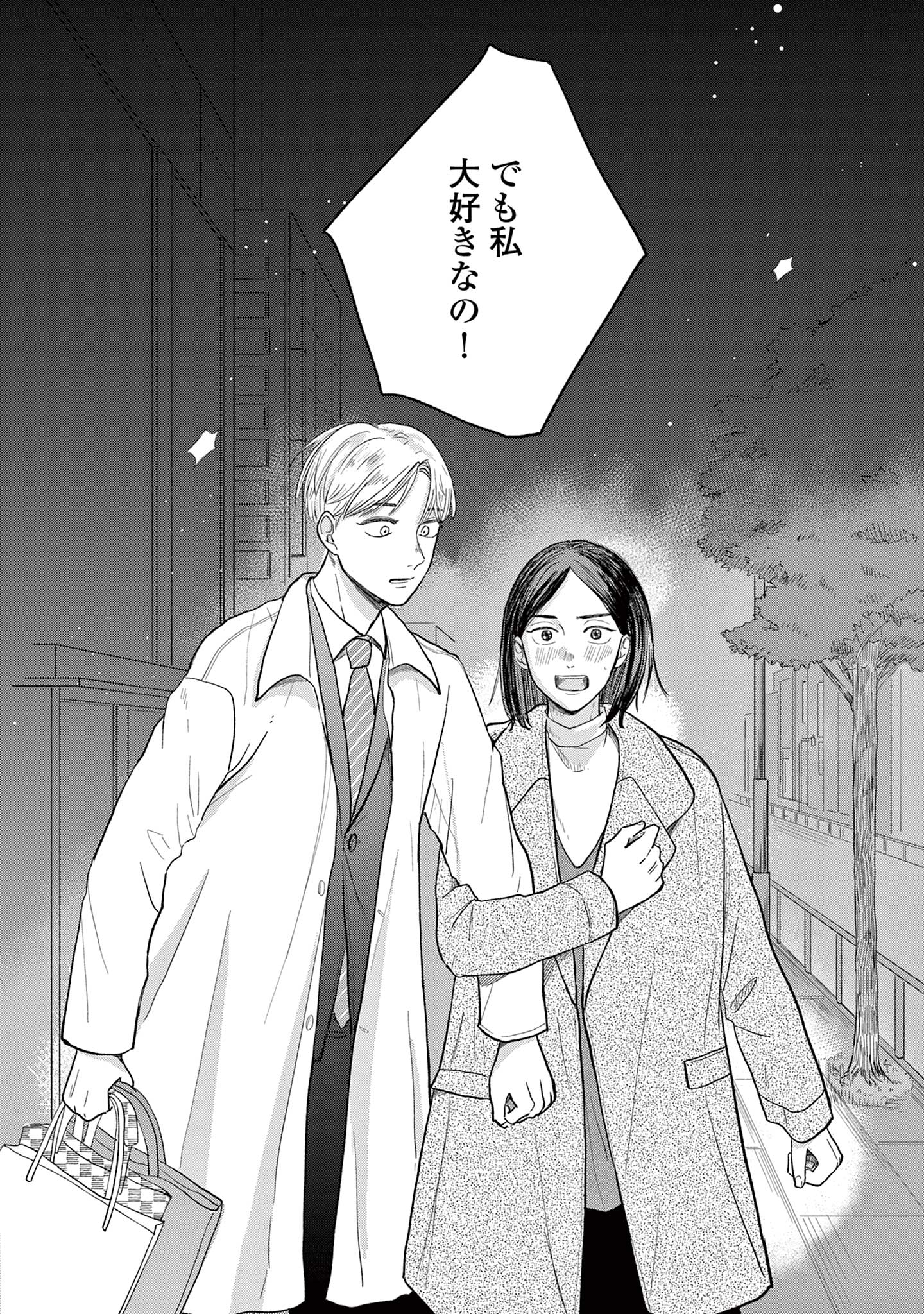 私たちは愛されている