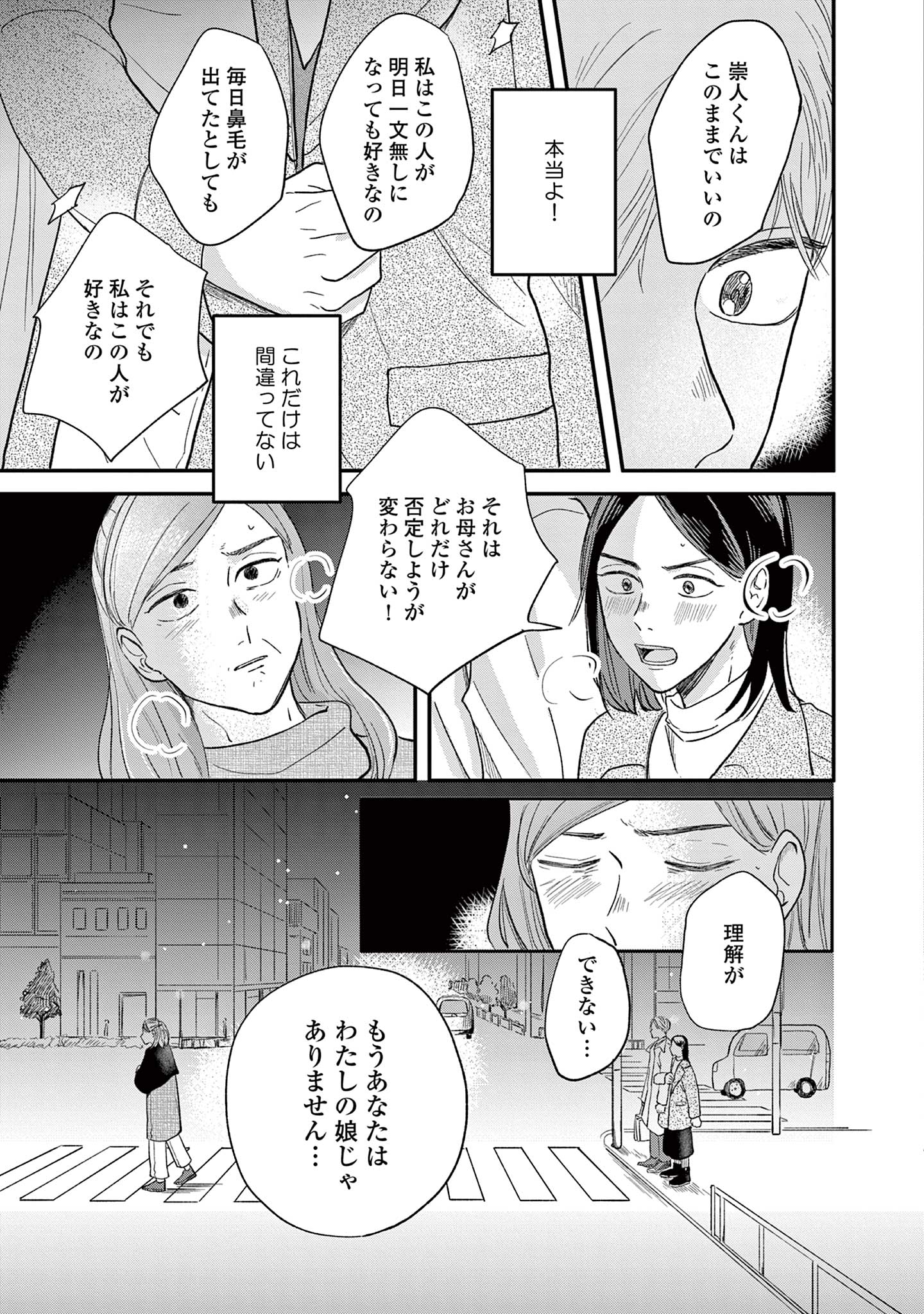 私たちは愛されている