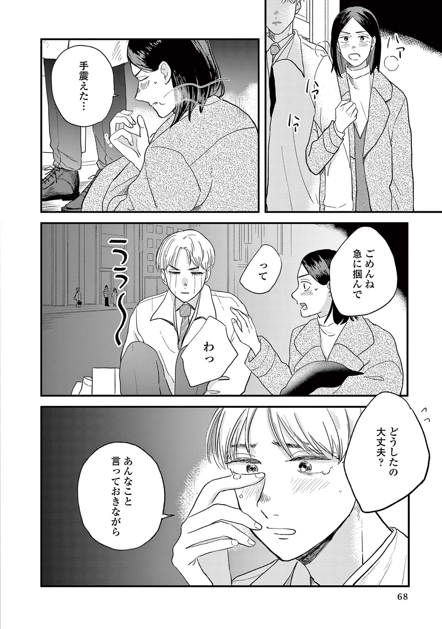 私たちは愛されている