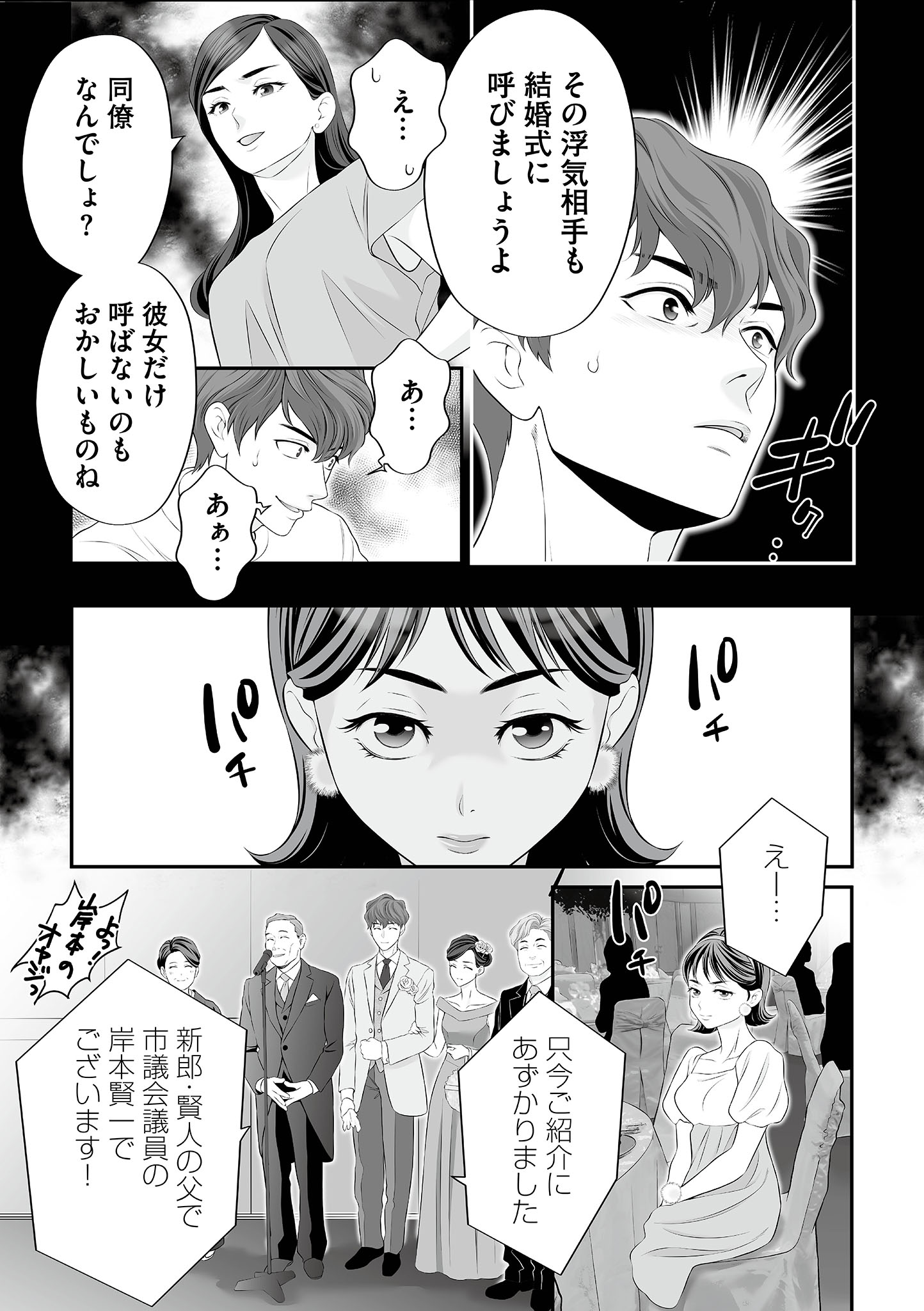 浮気をしったけど結婚してあげる