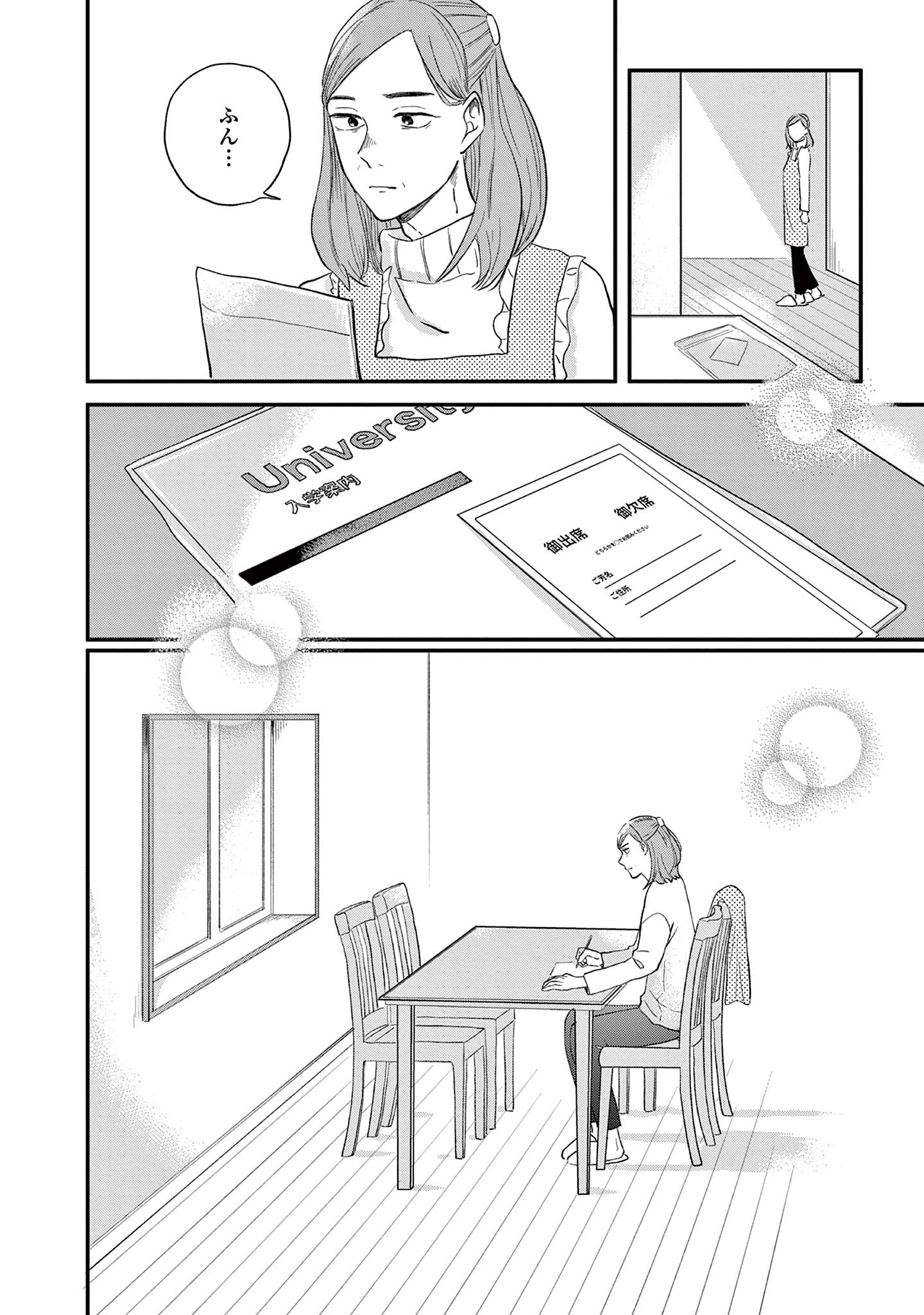 私たちは愛されている