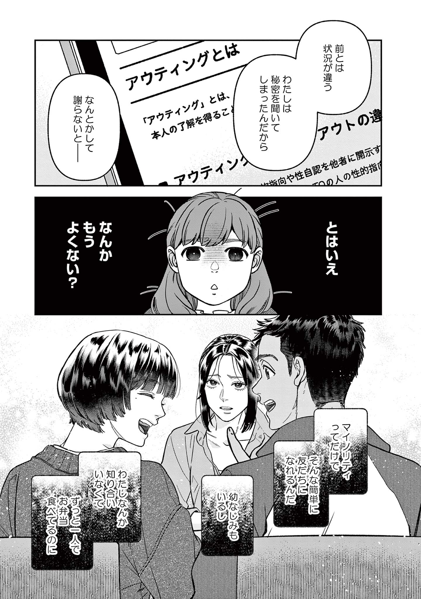 道端葉のいる世界