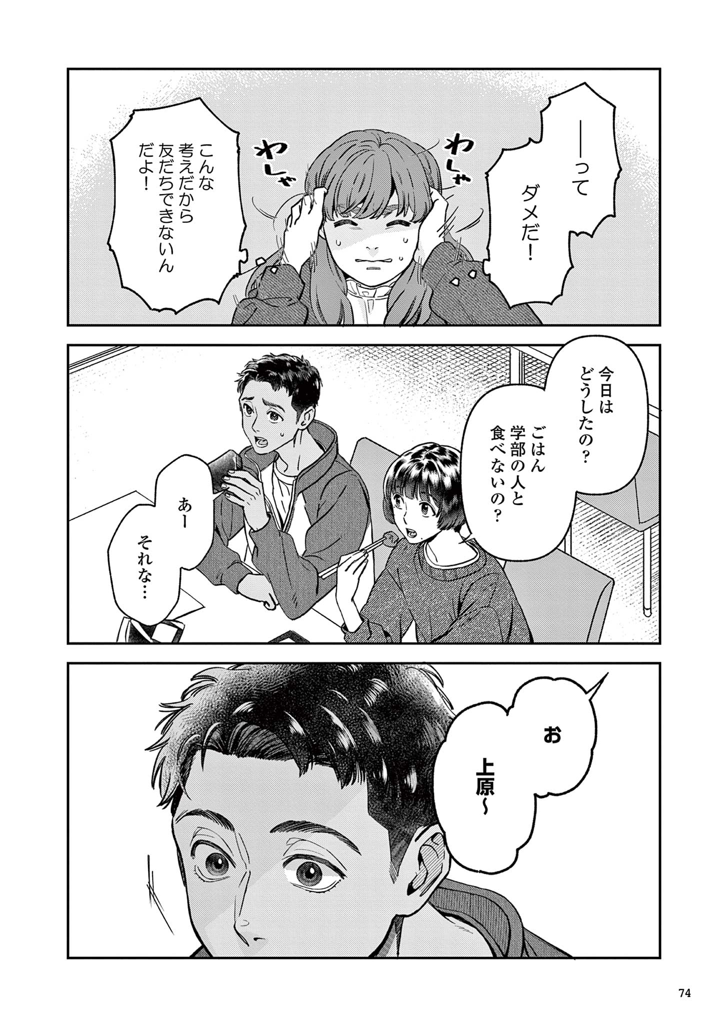 道端葉のいる世界