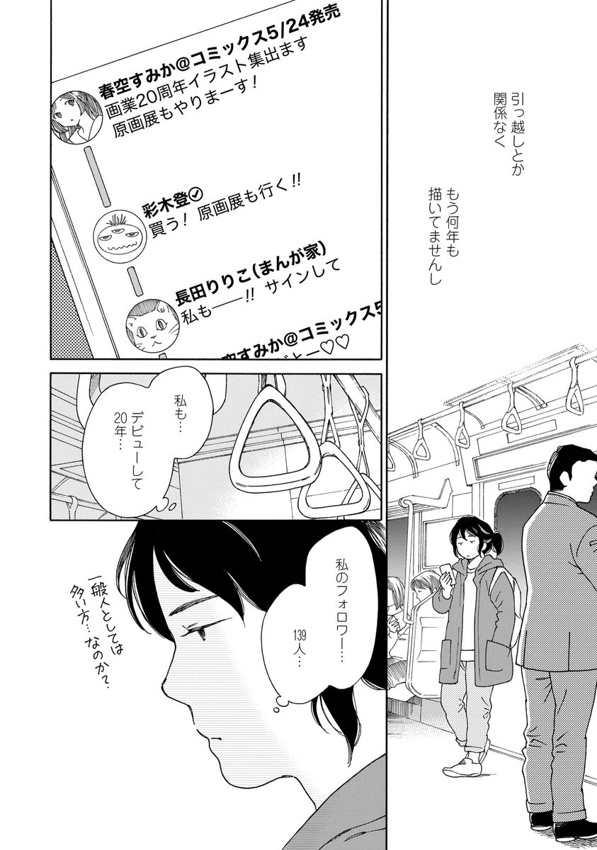 シジュウカラ