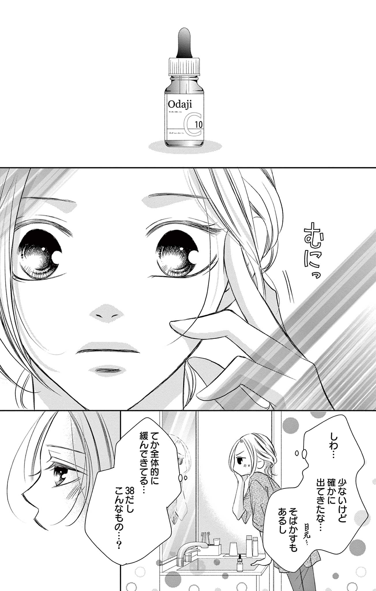 さようなら、エデン。
