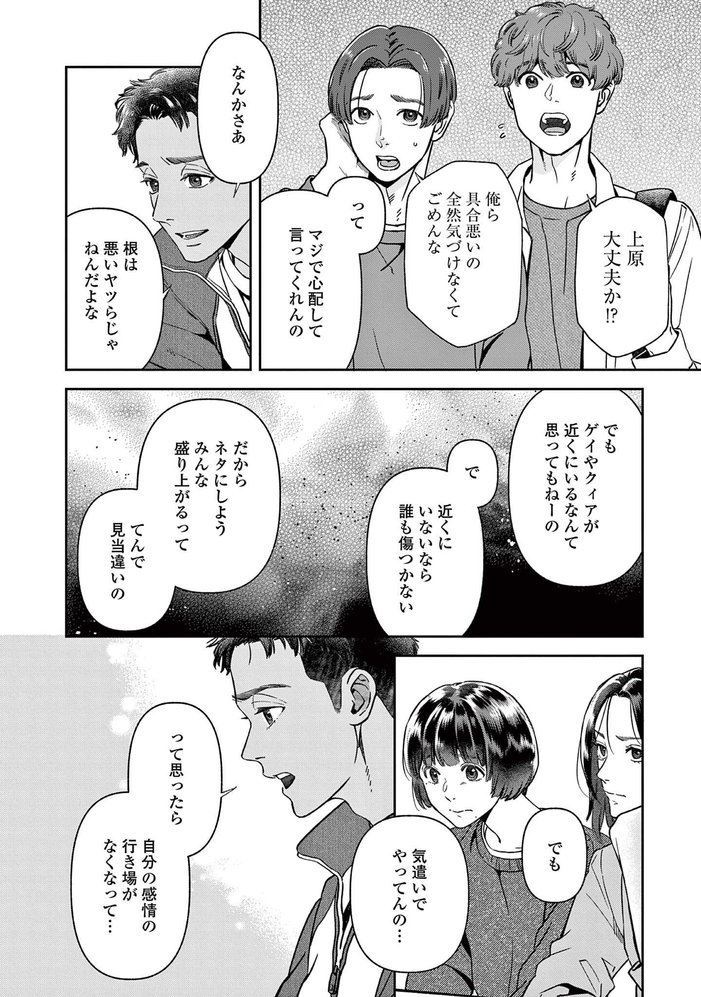 道端葉のいる世界