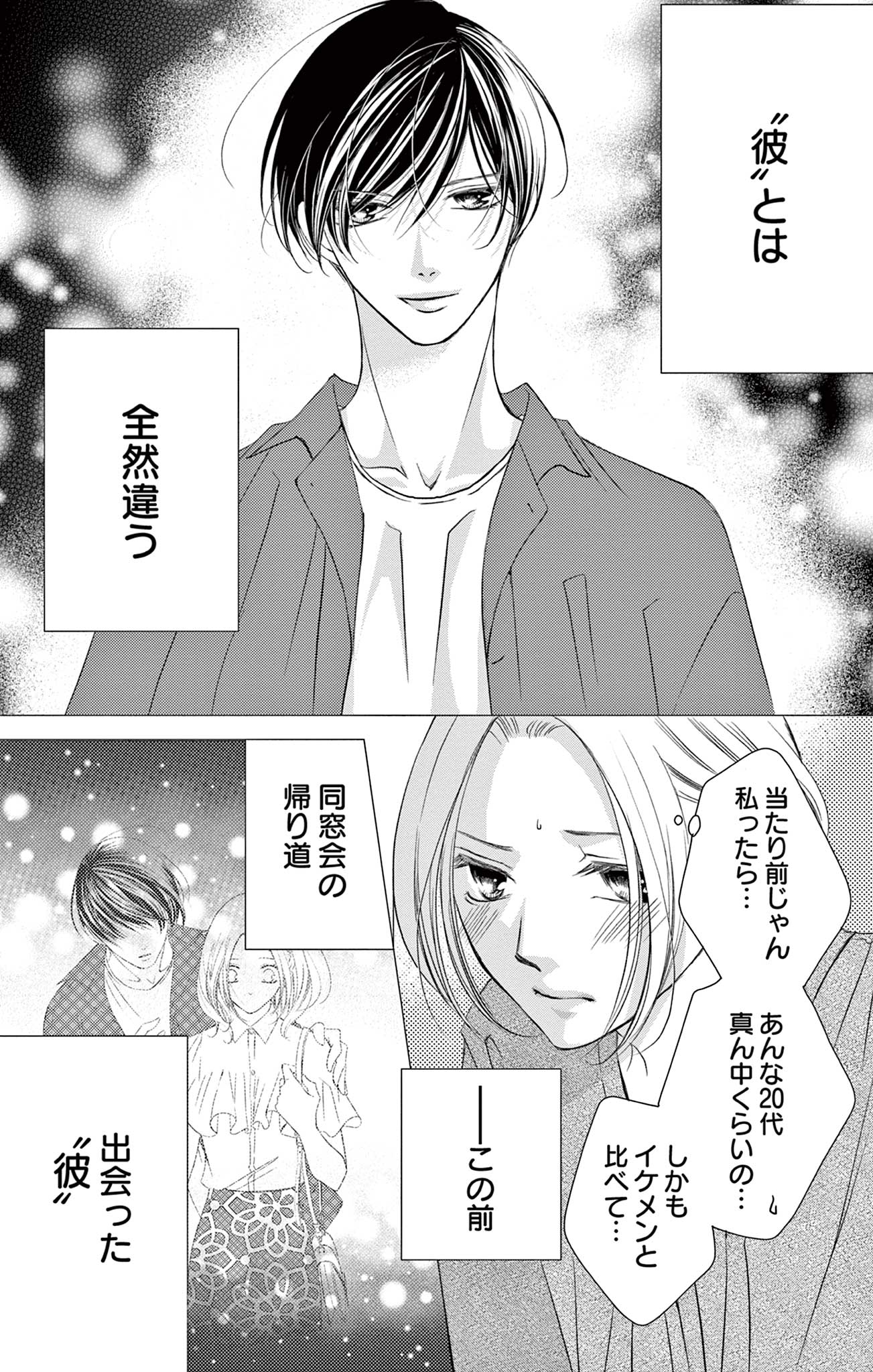 さようなら、エデン。