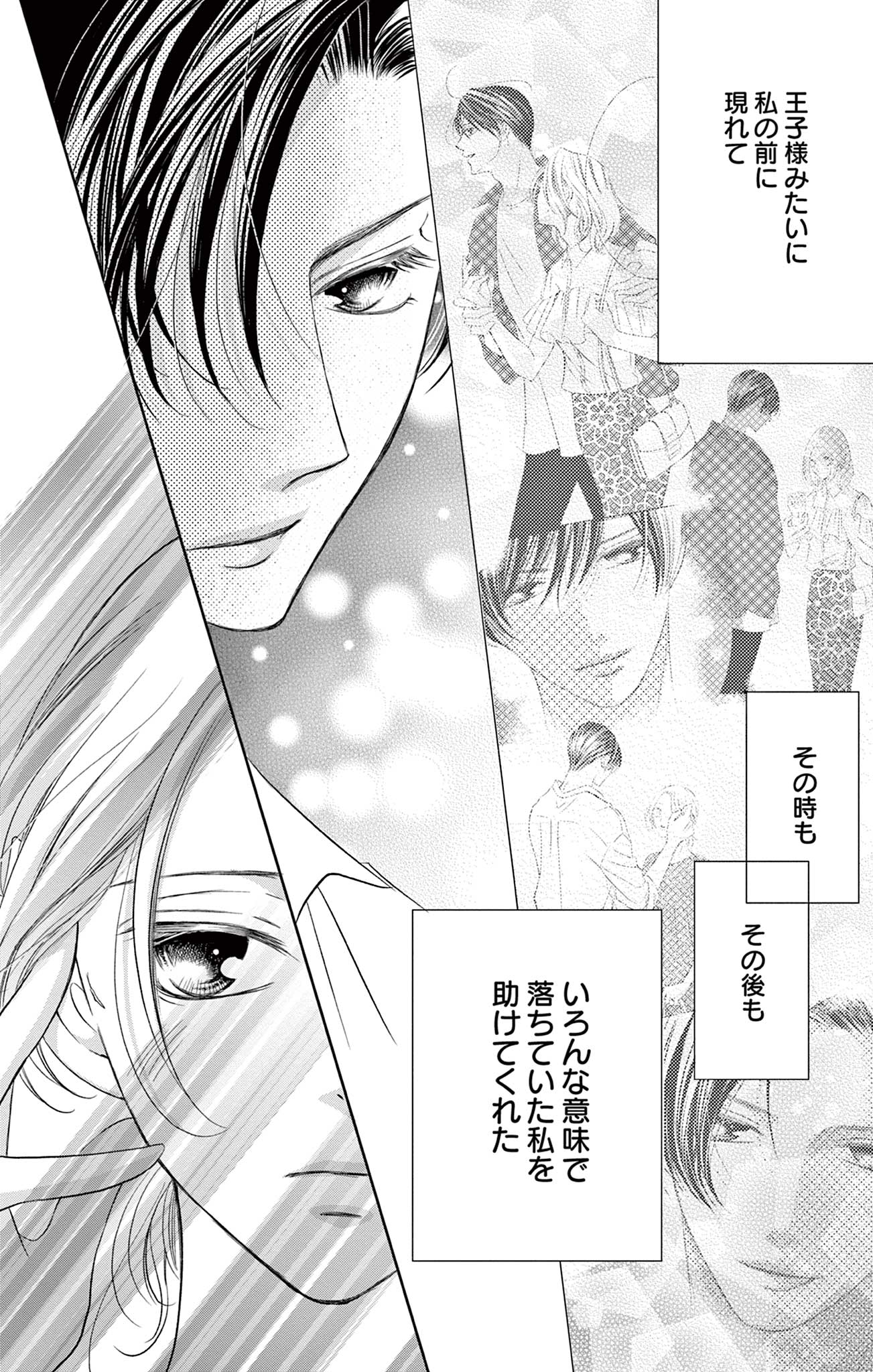 さようなら、エデン。