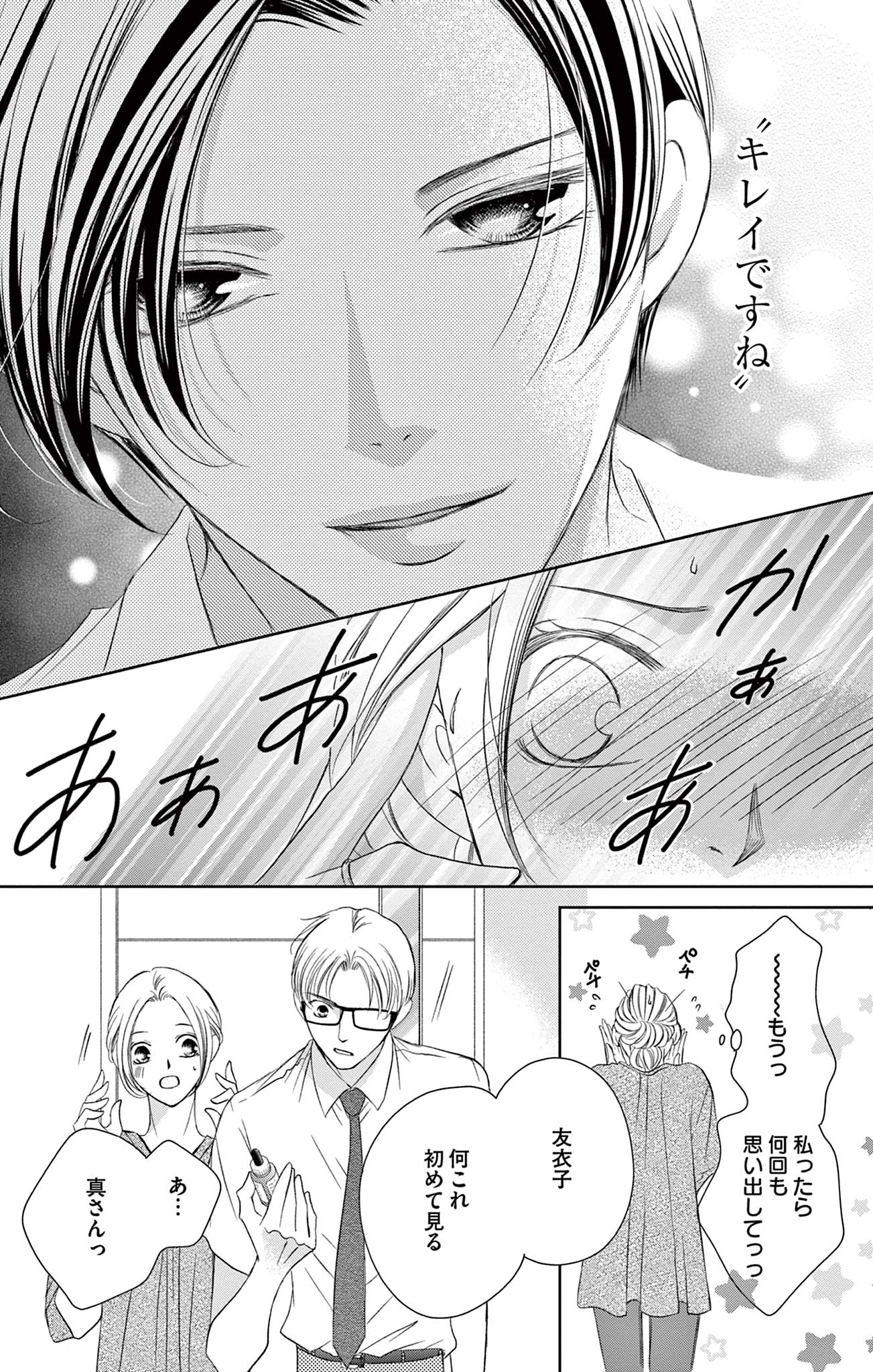さようなら、エデン。