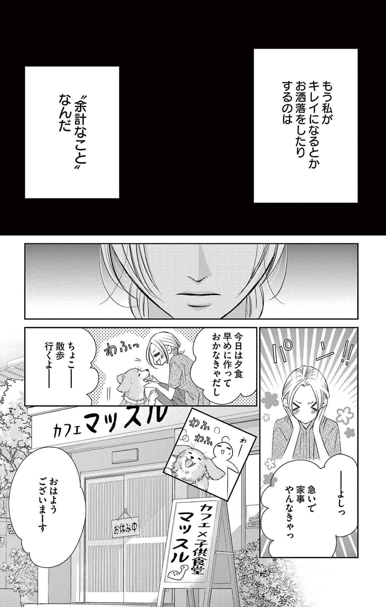 さようなら、エデン。