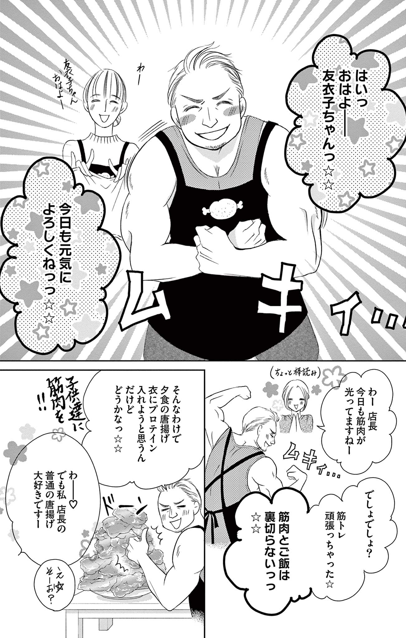 さようなら、エデン。