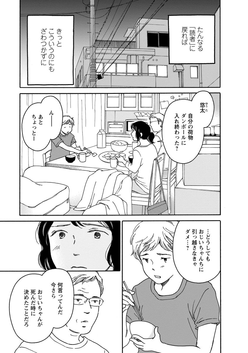 シジュウカラ