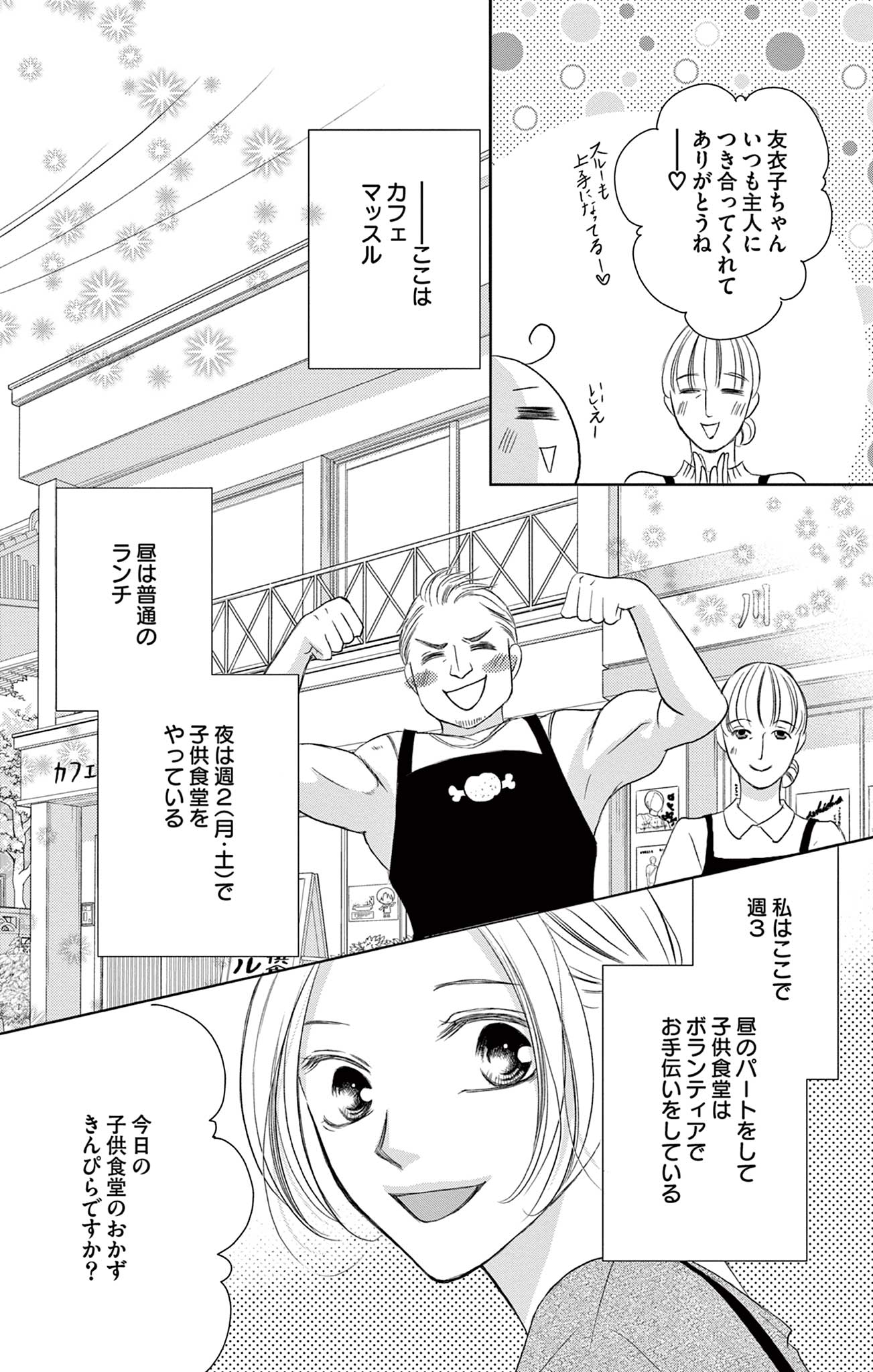 さようなら、エデン。