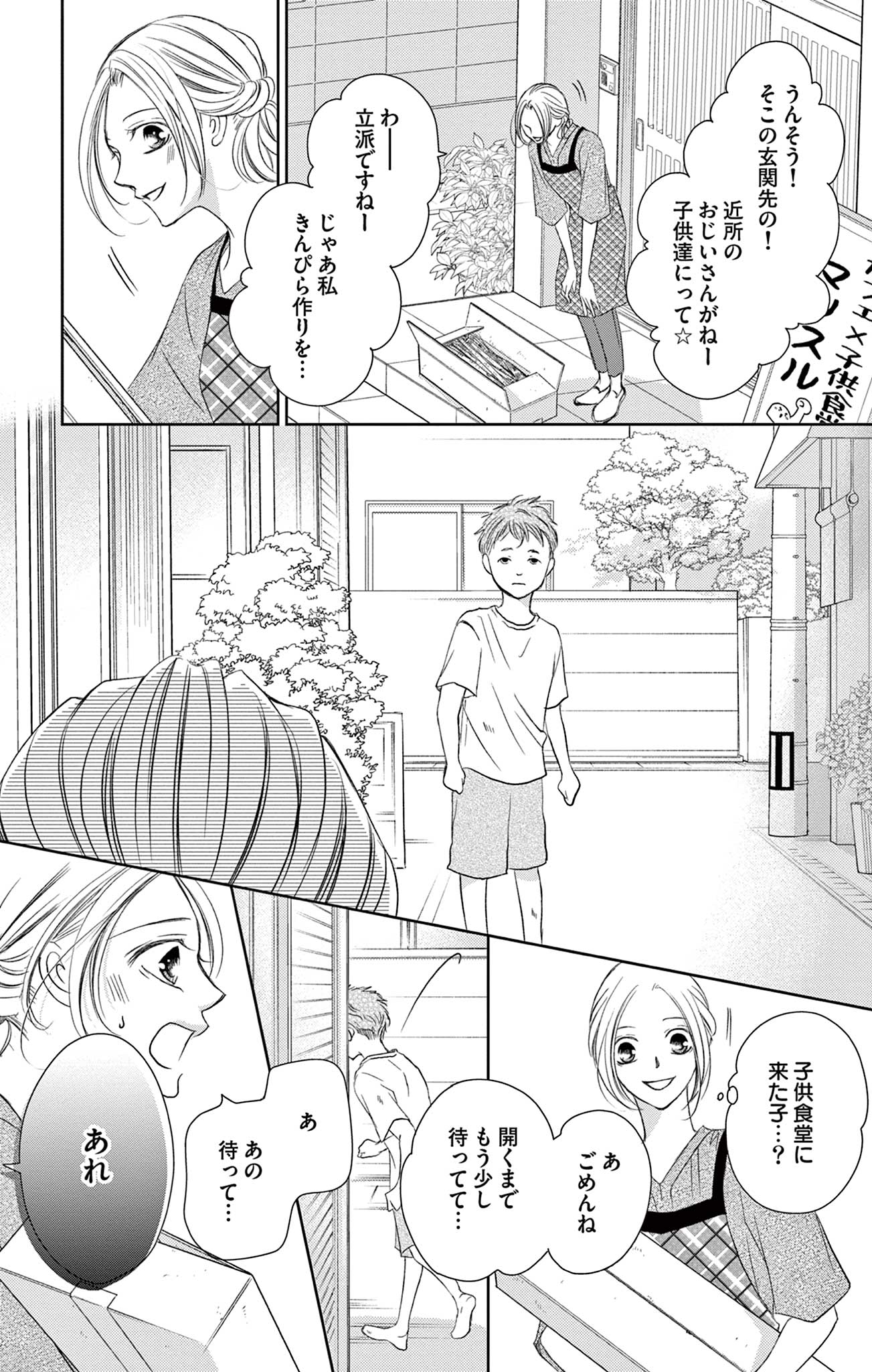さようなら、エデン。