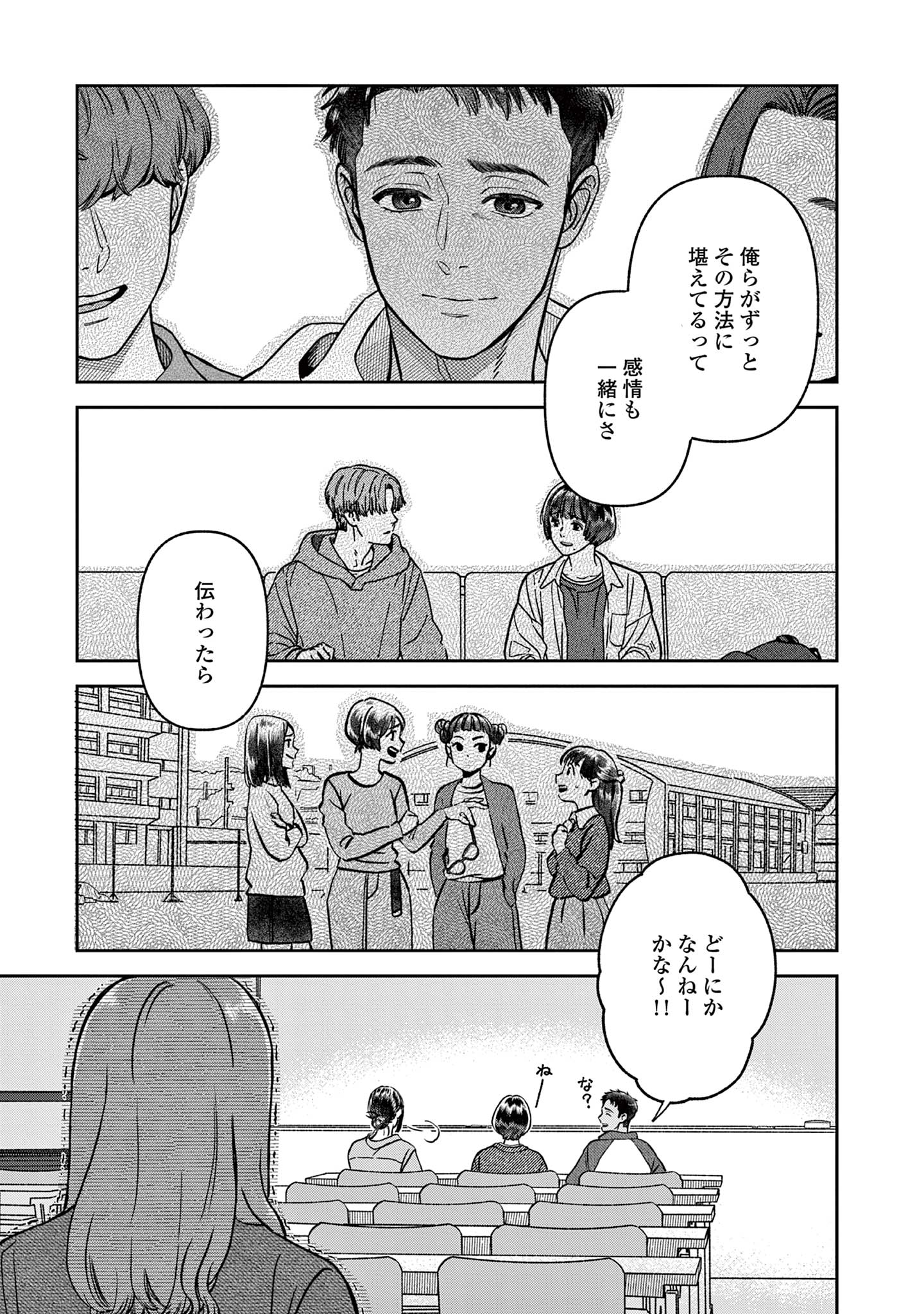 道端葉のいる世界