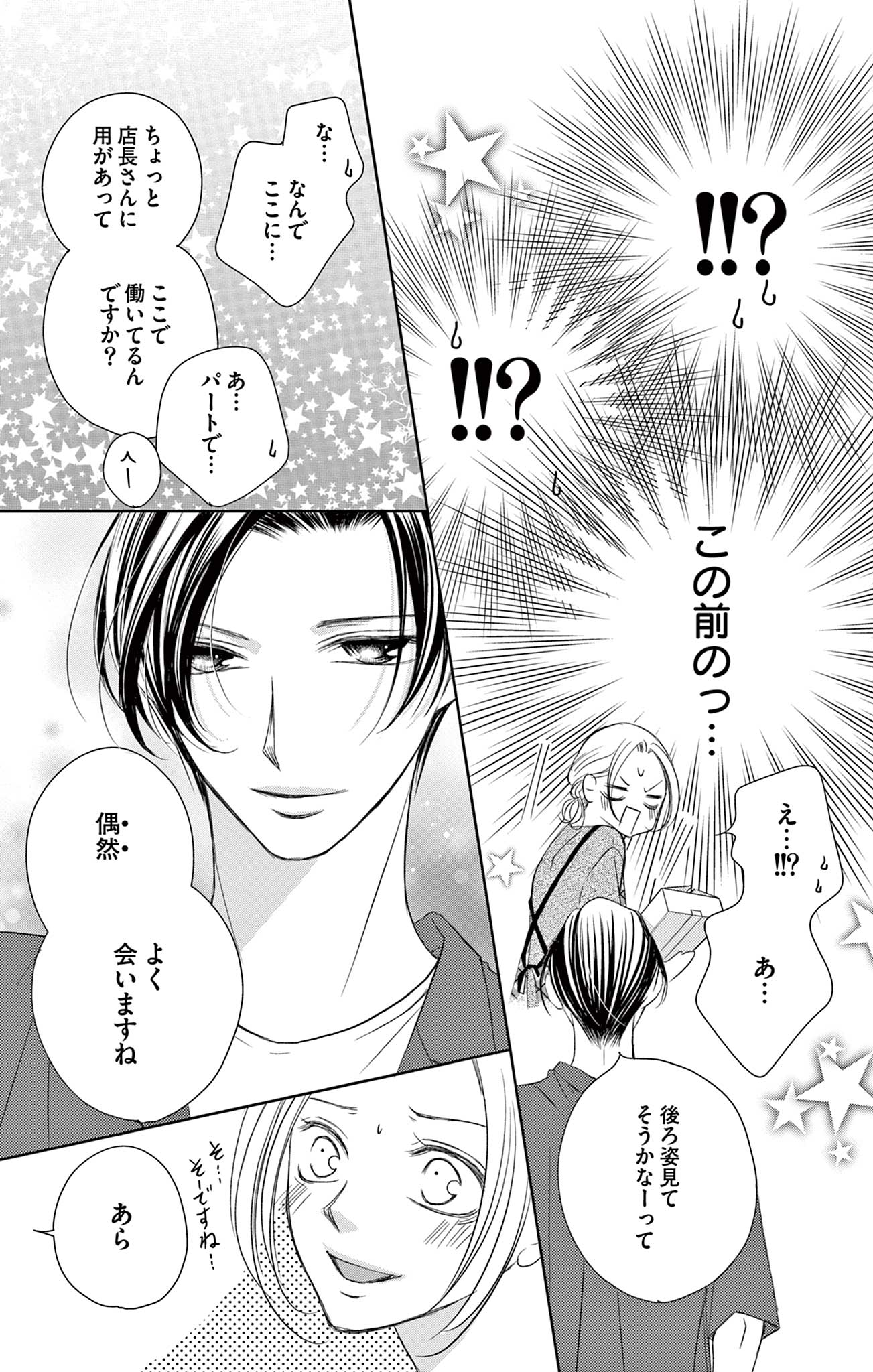 さようなら、エデン。