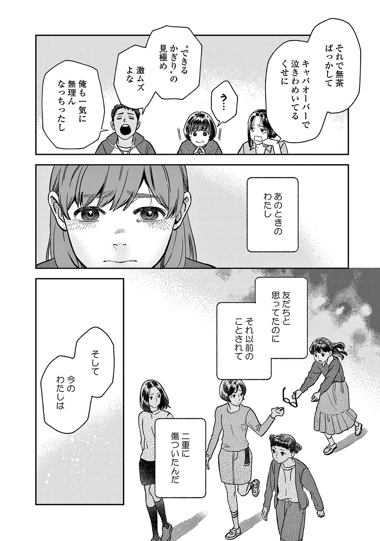 道端葉のいる世界