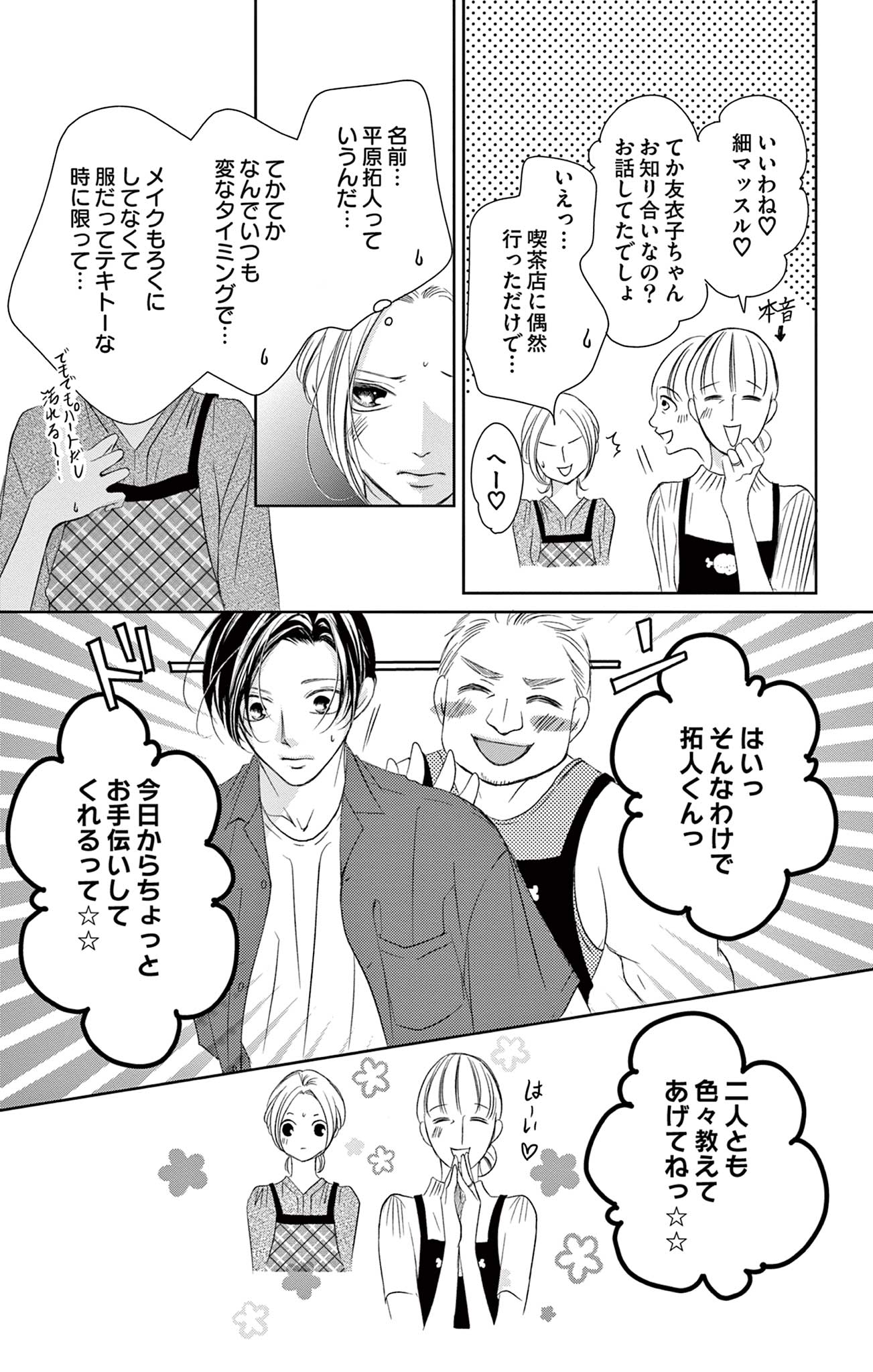 さようなら、エデン。