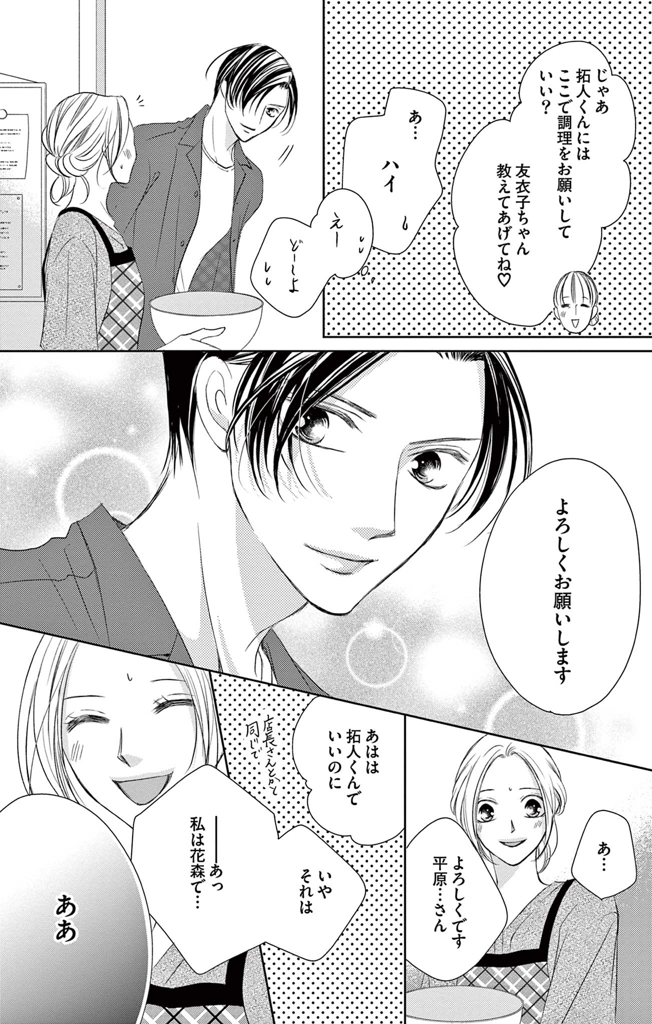 さようなら、エデン。